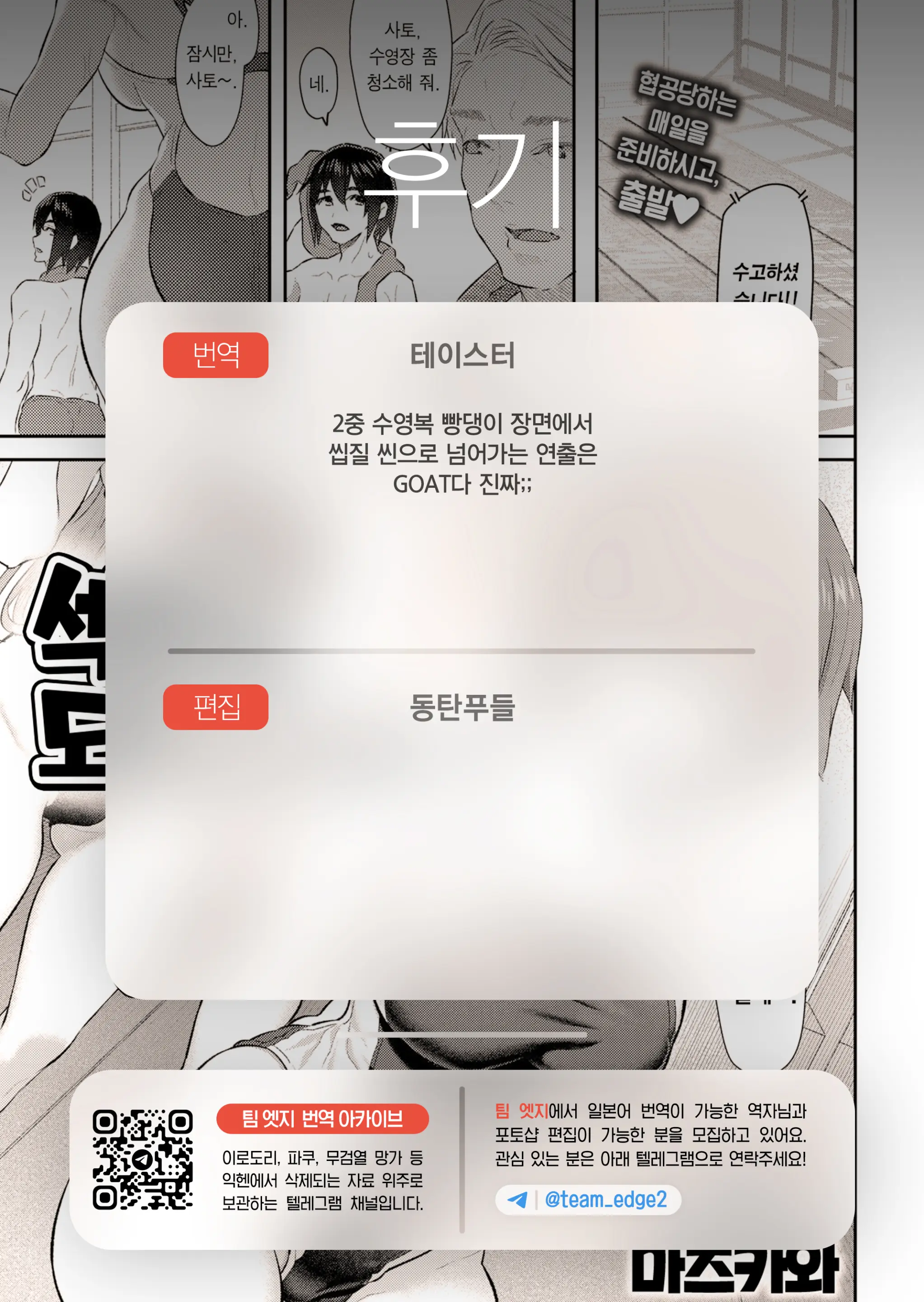 웹툰 이미지 39