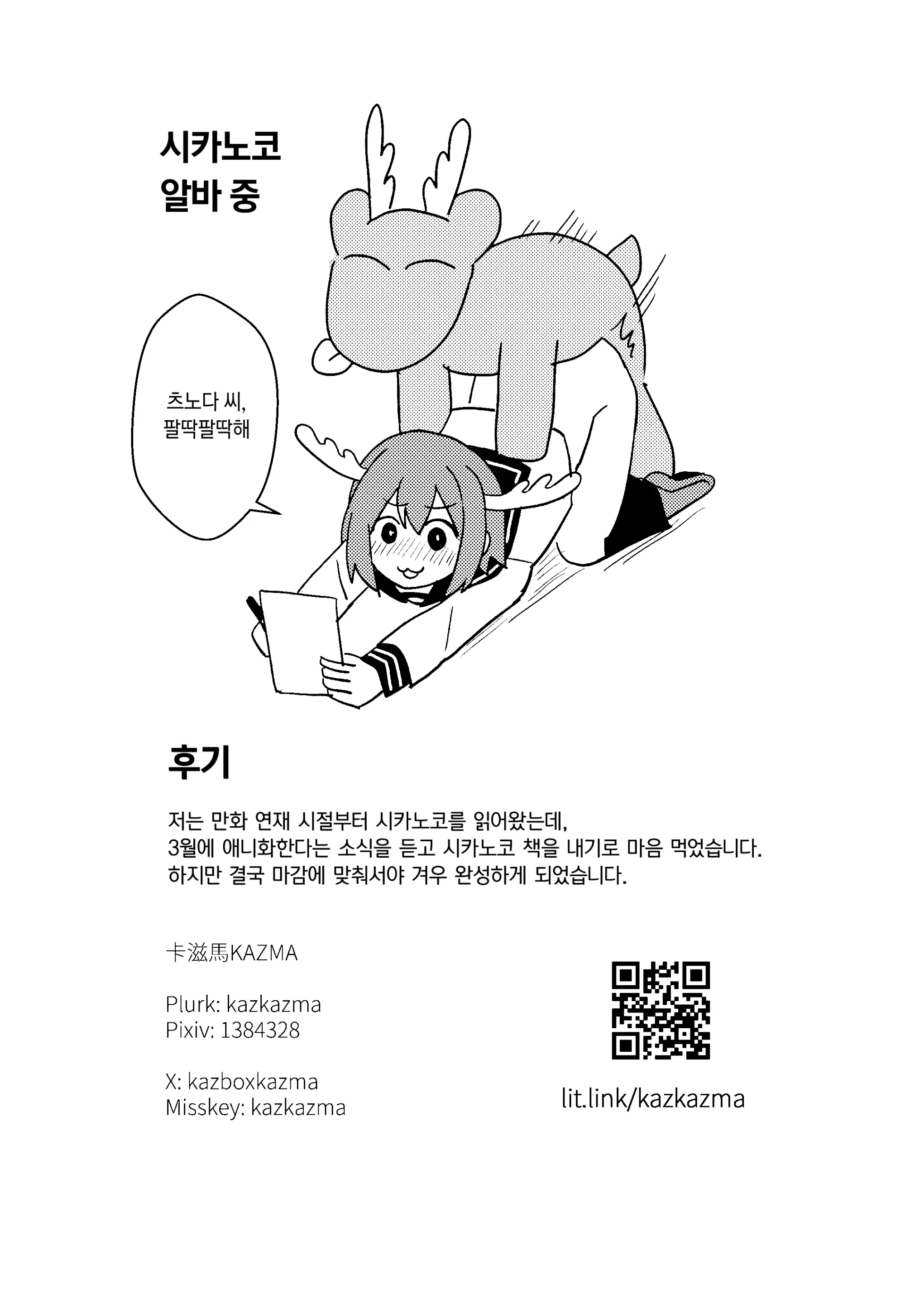 웹툰 이미지 16