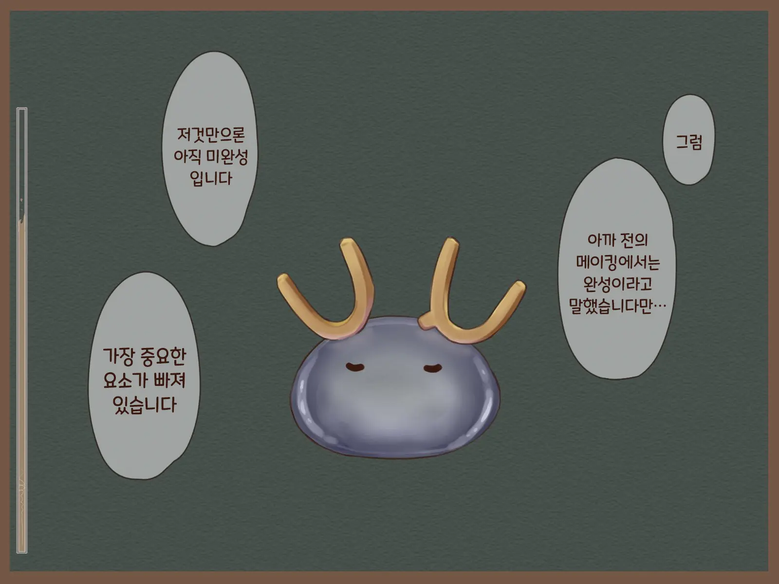 웹툰 이미지 36