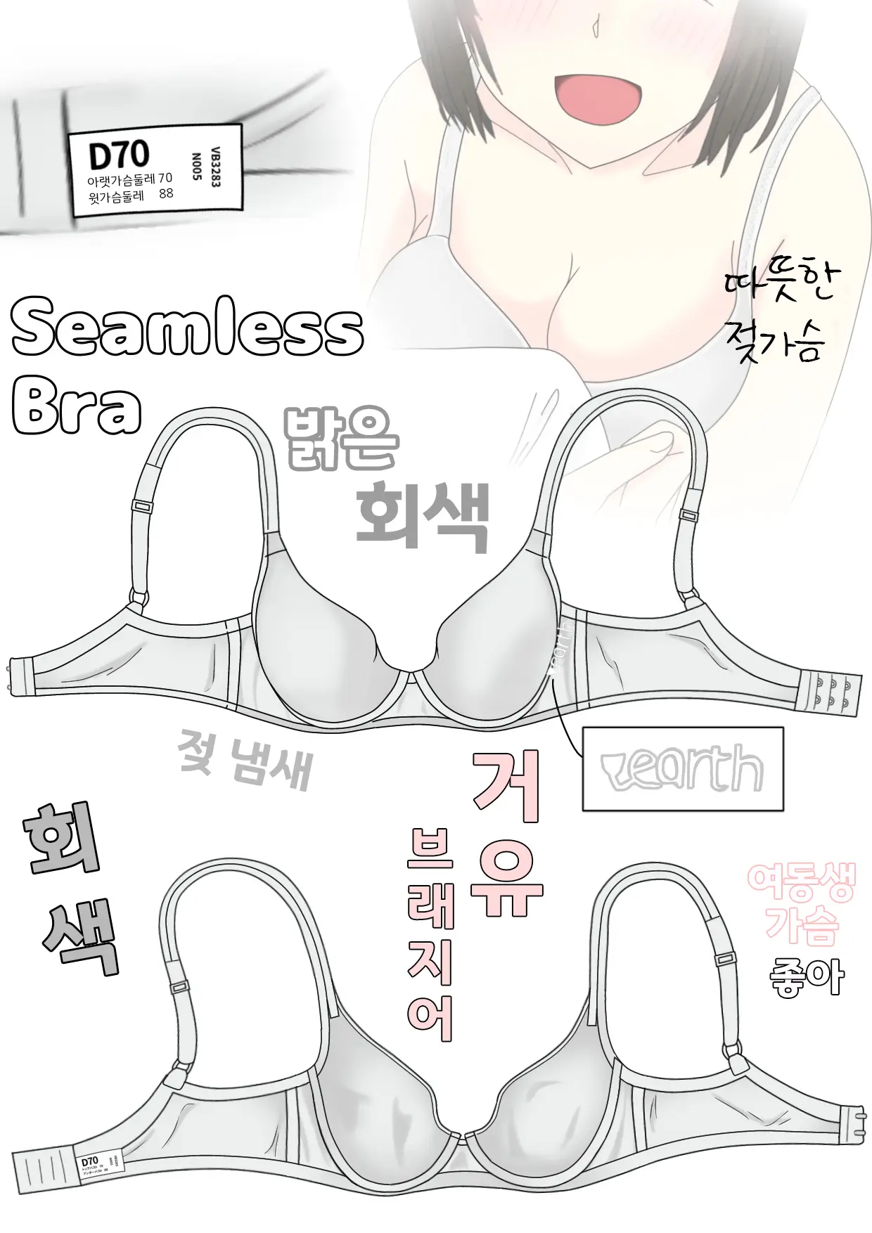웹툰 이미지 18