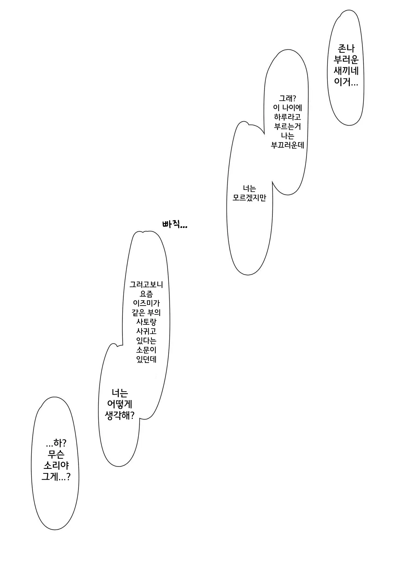 웹툰 이미지 1