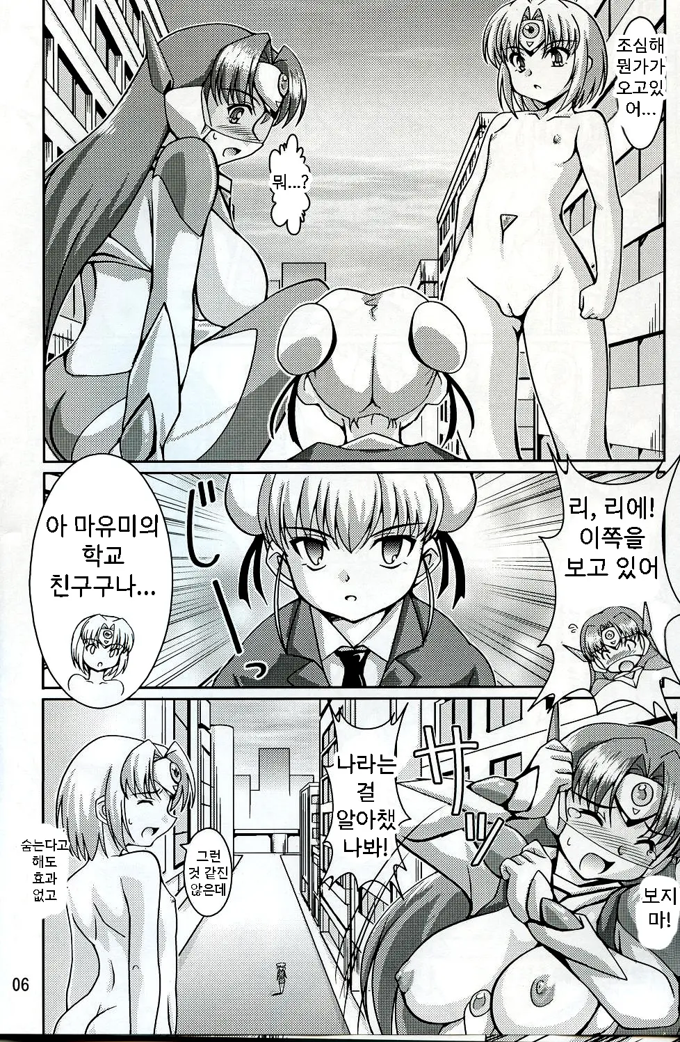 웹툰 이미지 4