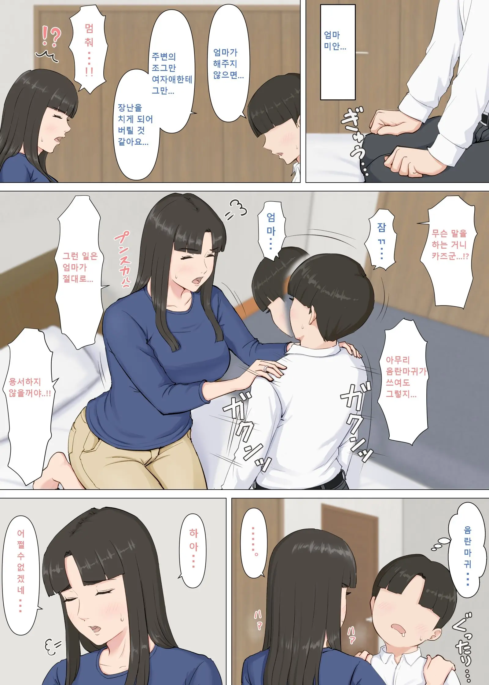 웹툰 이미지 35