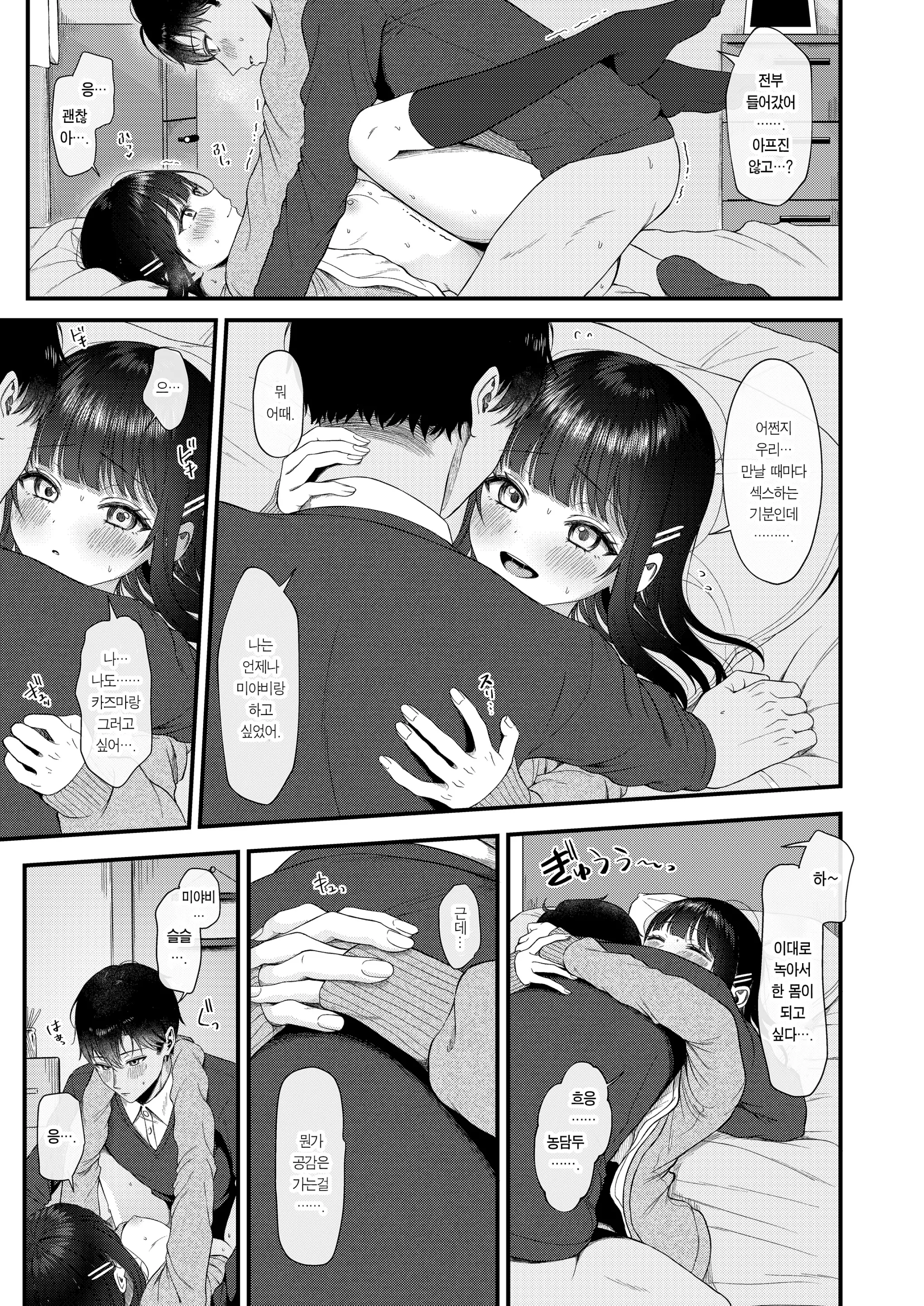 웹툰 이미지 14