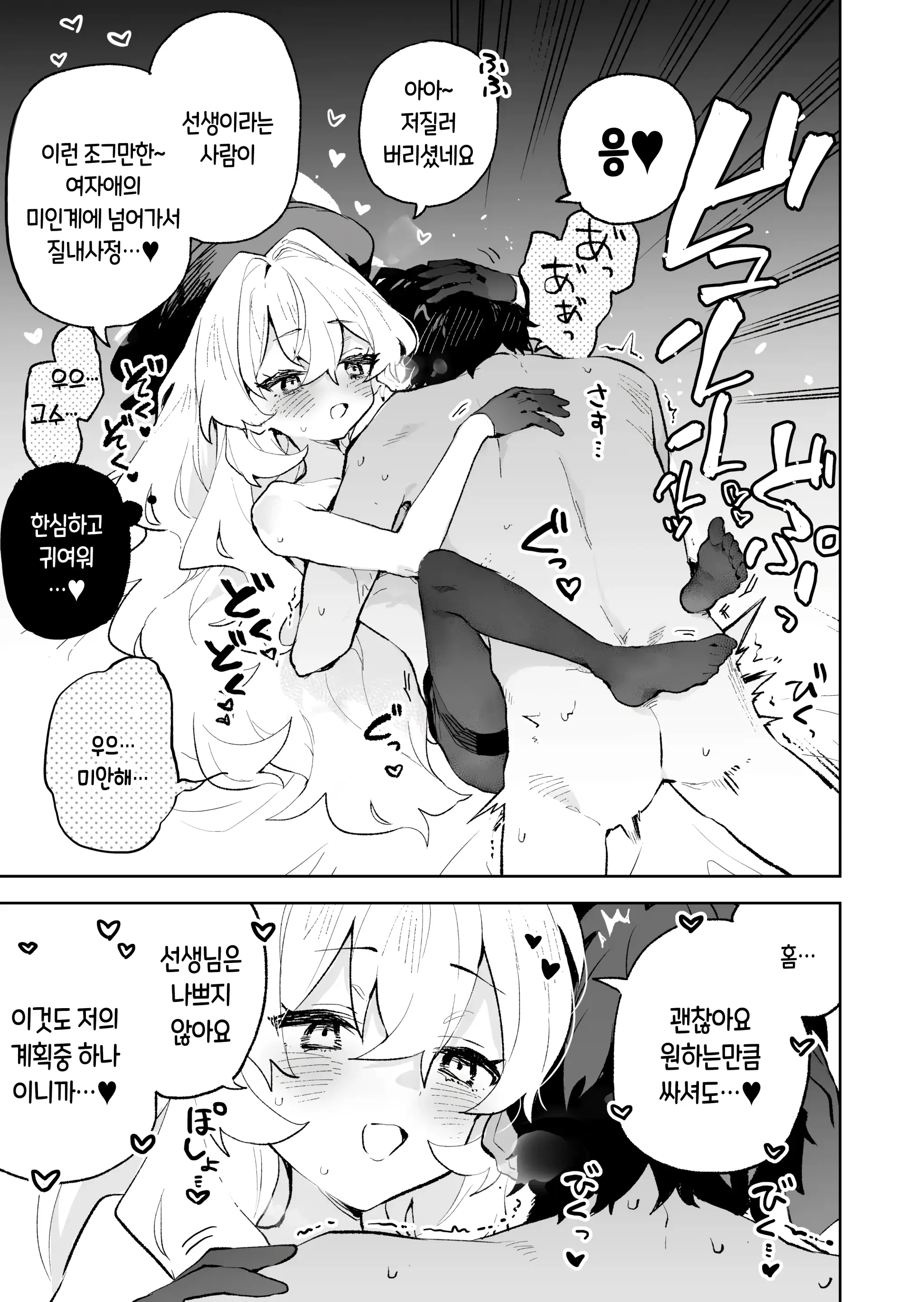 웹툰 이미지 13