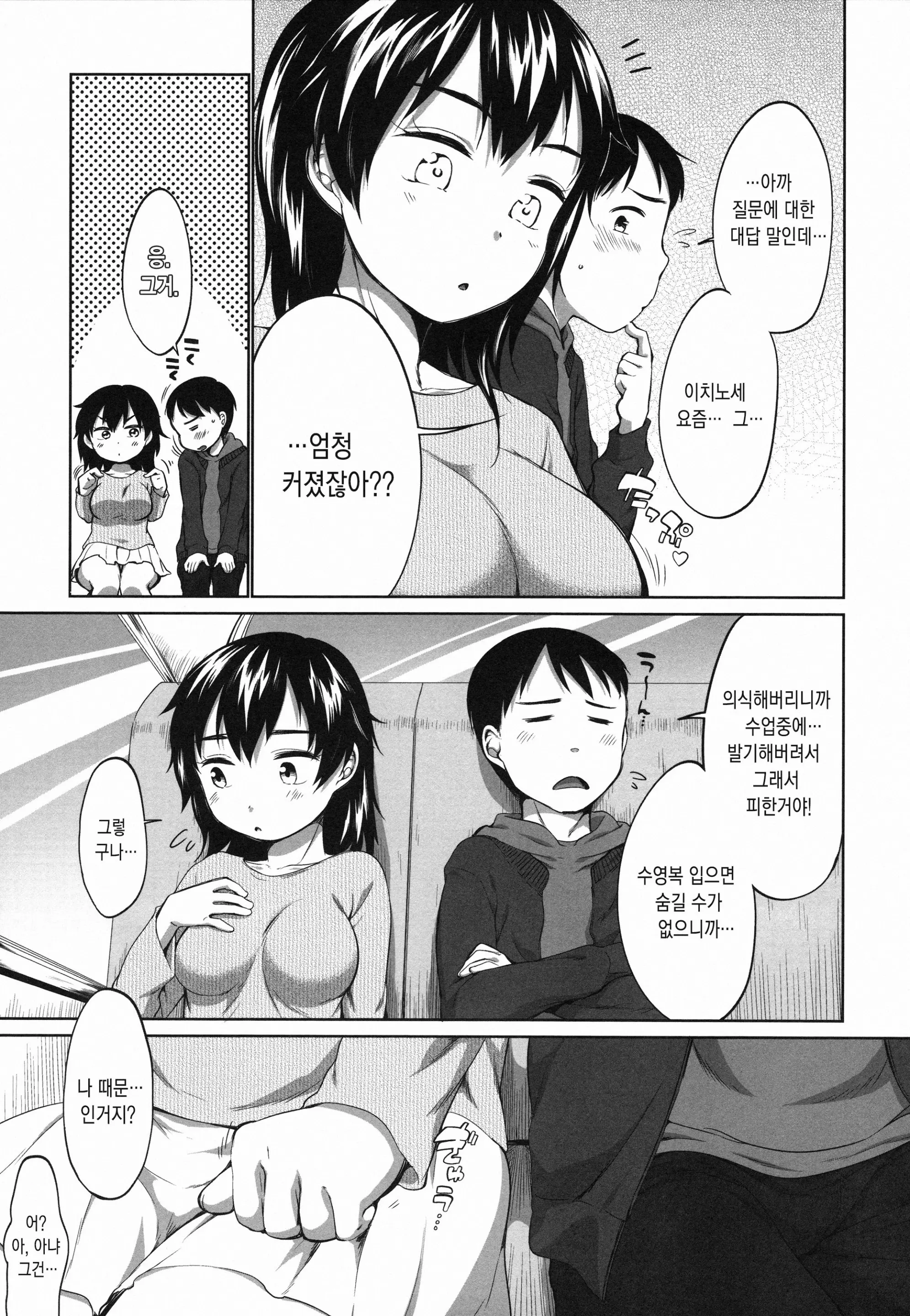 웹툰 이미지 168
