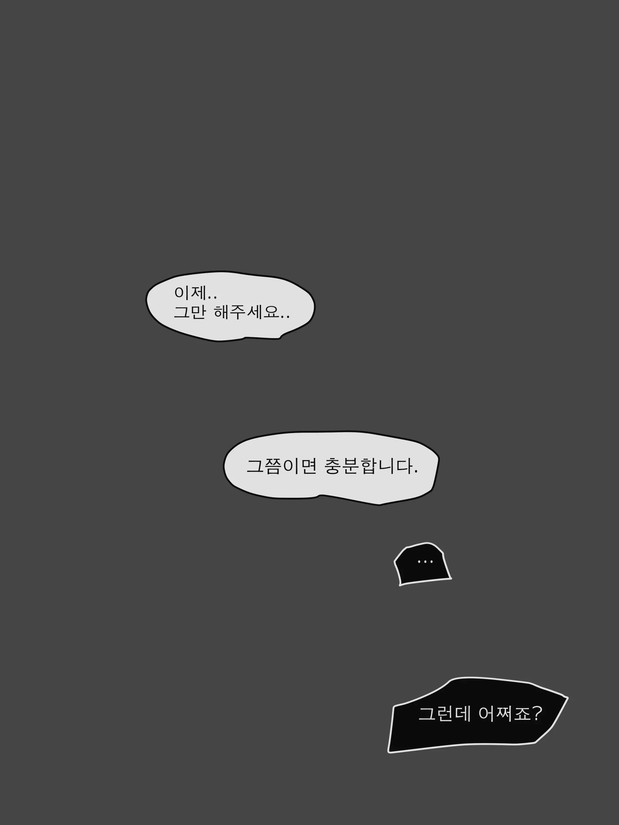 웹툰 이미지 29