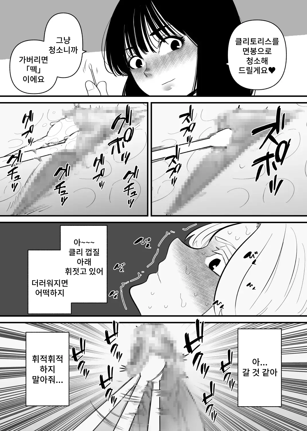 웹툰 이미지 9