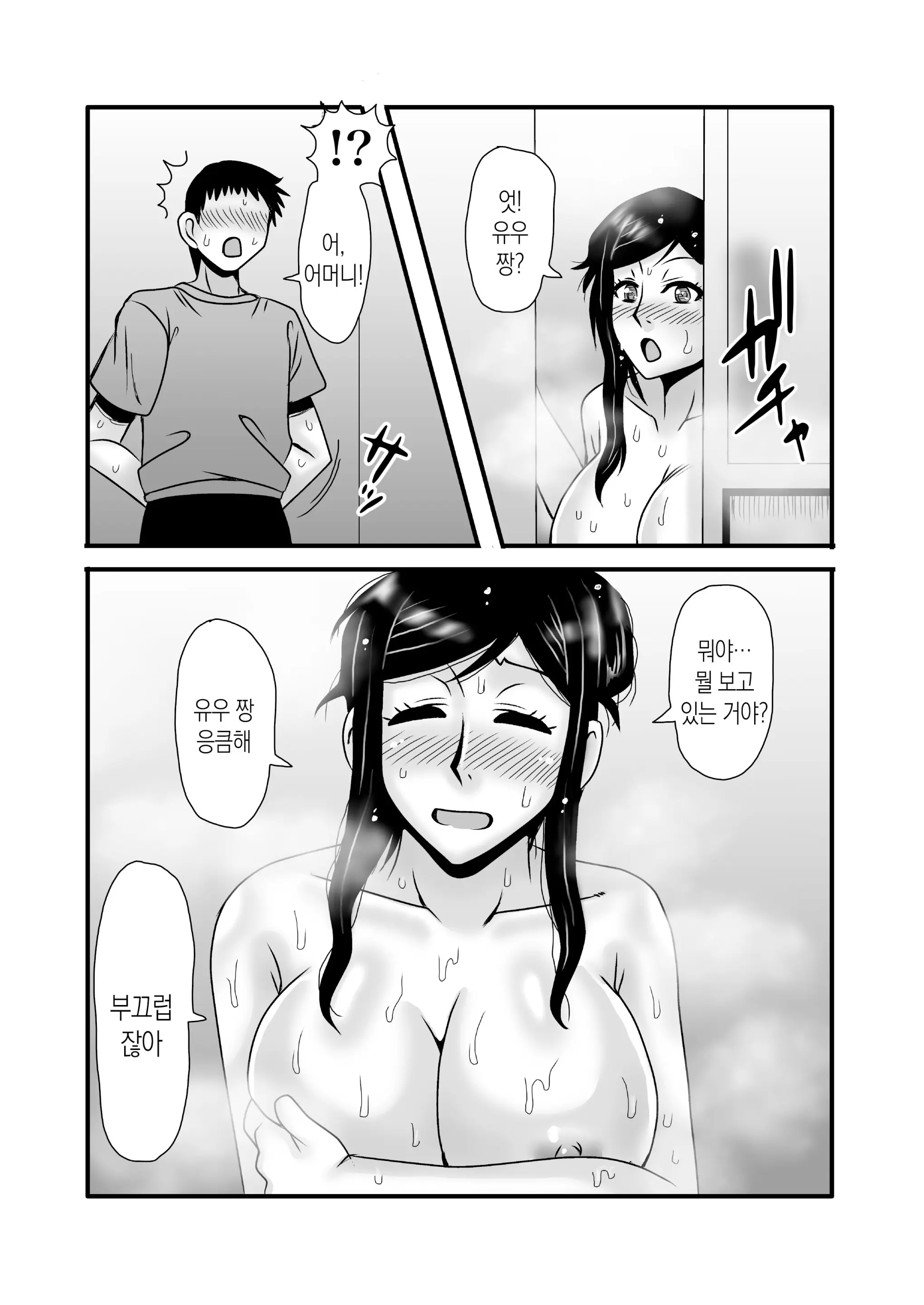 웹툰 이미지 20