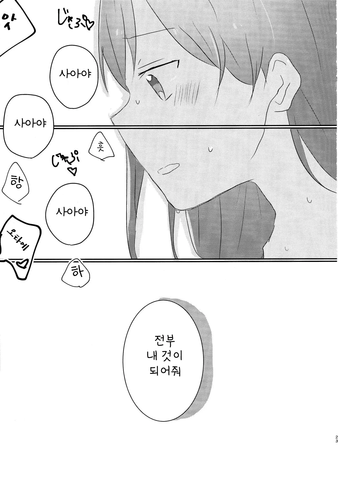 웹툰 이미지 22