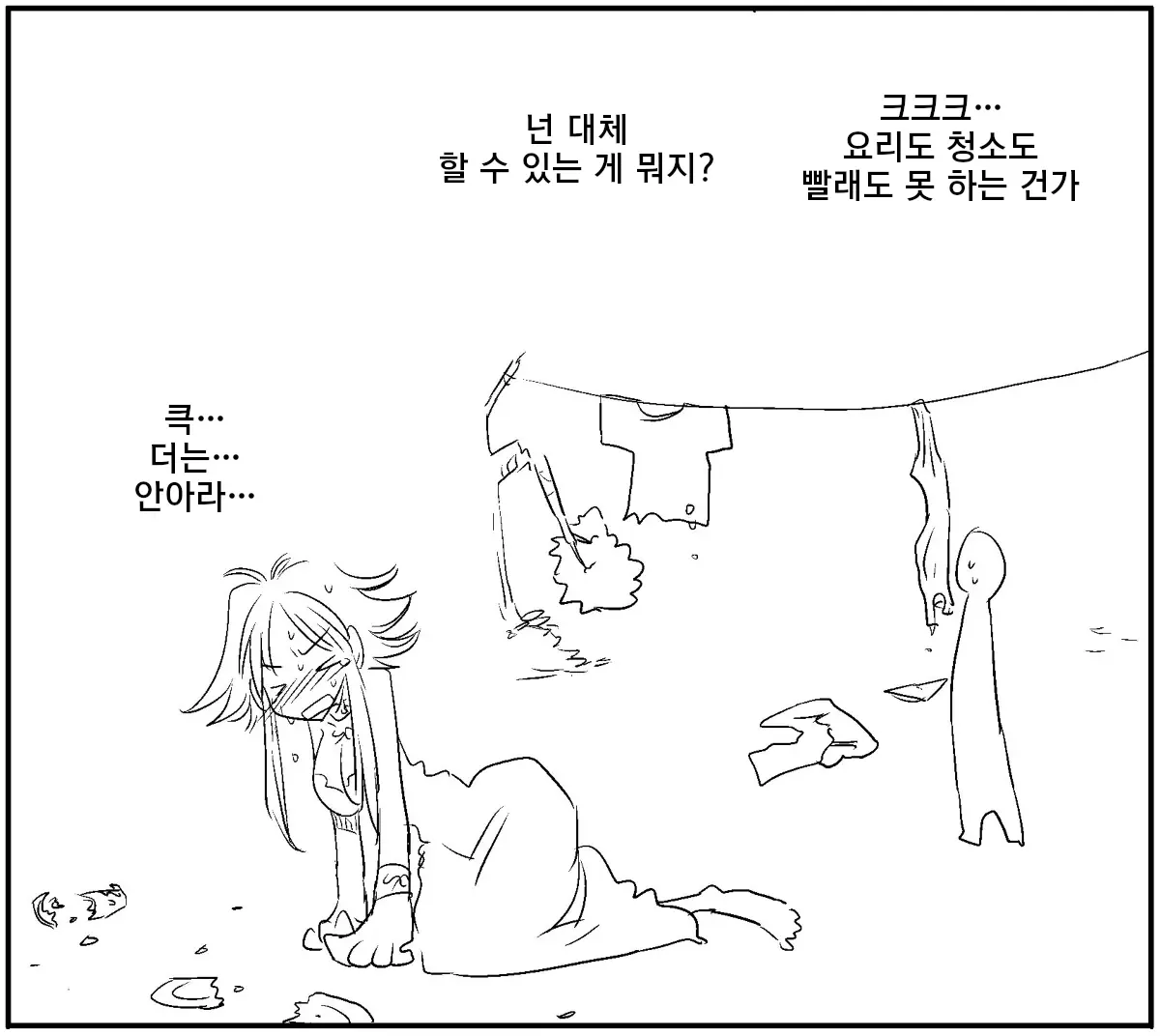 웹툰 이미지 112