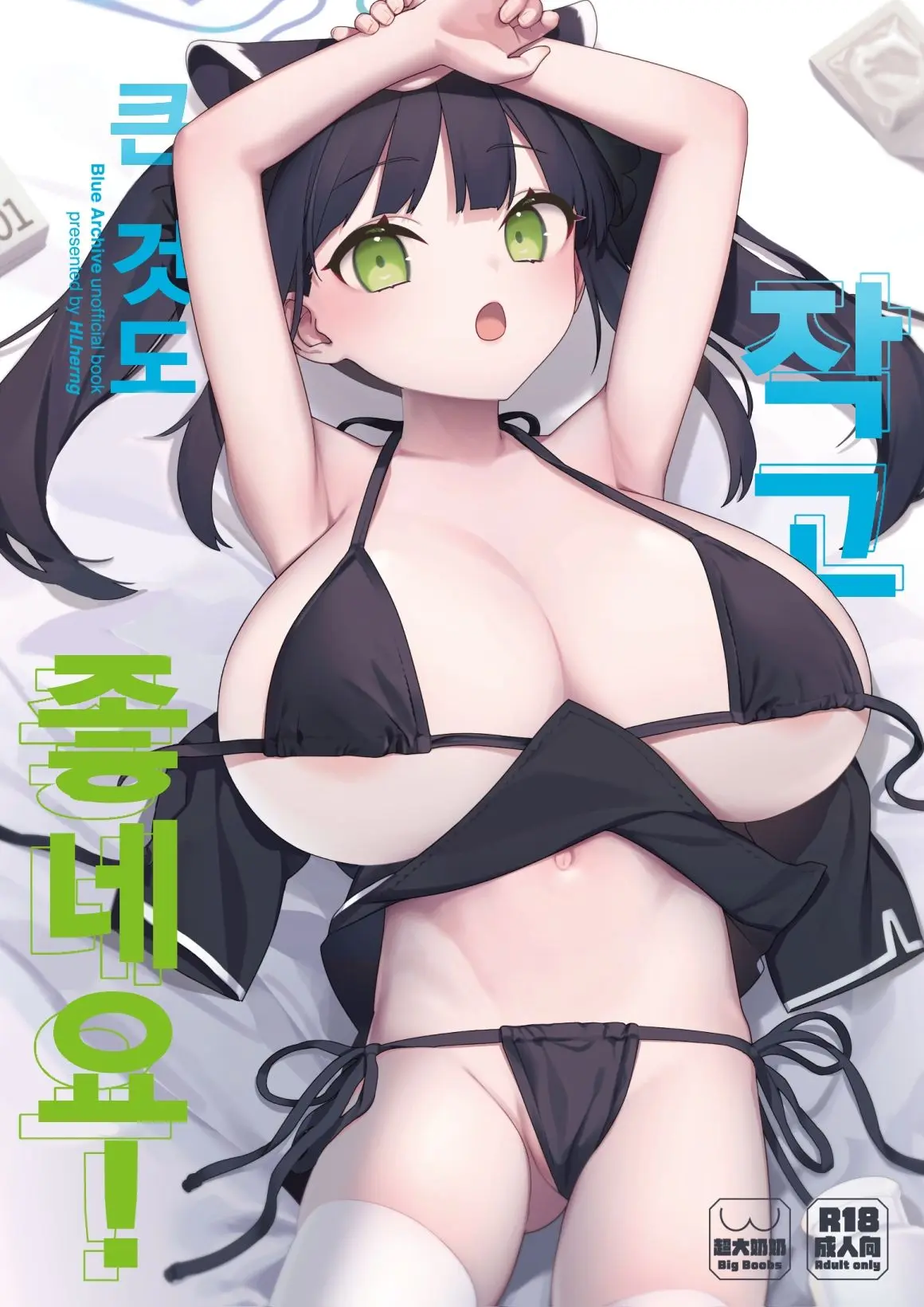웹툰 이미지 0