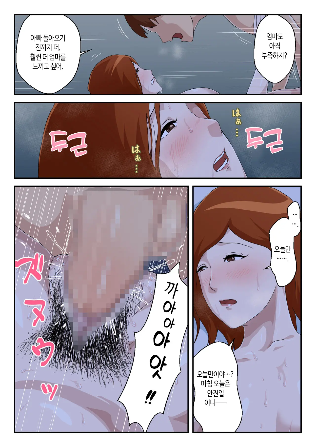 웹툰 이미지 38