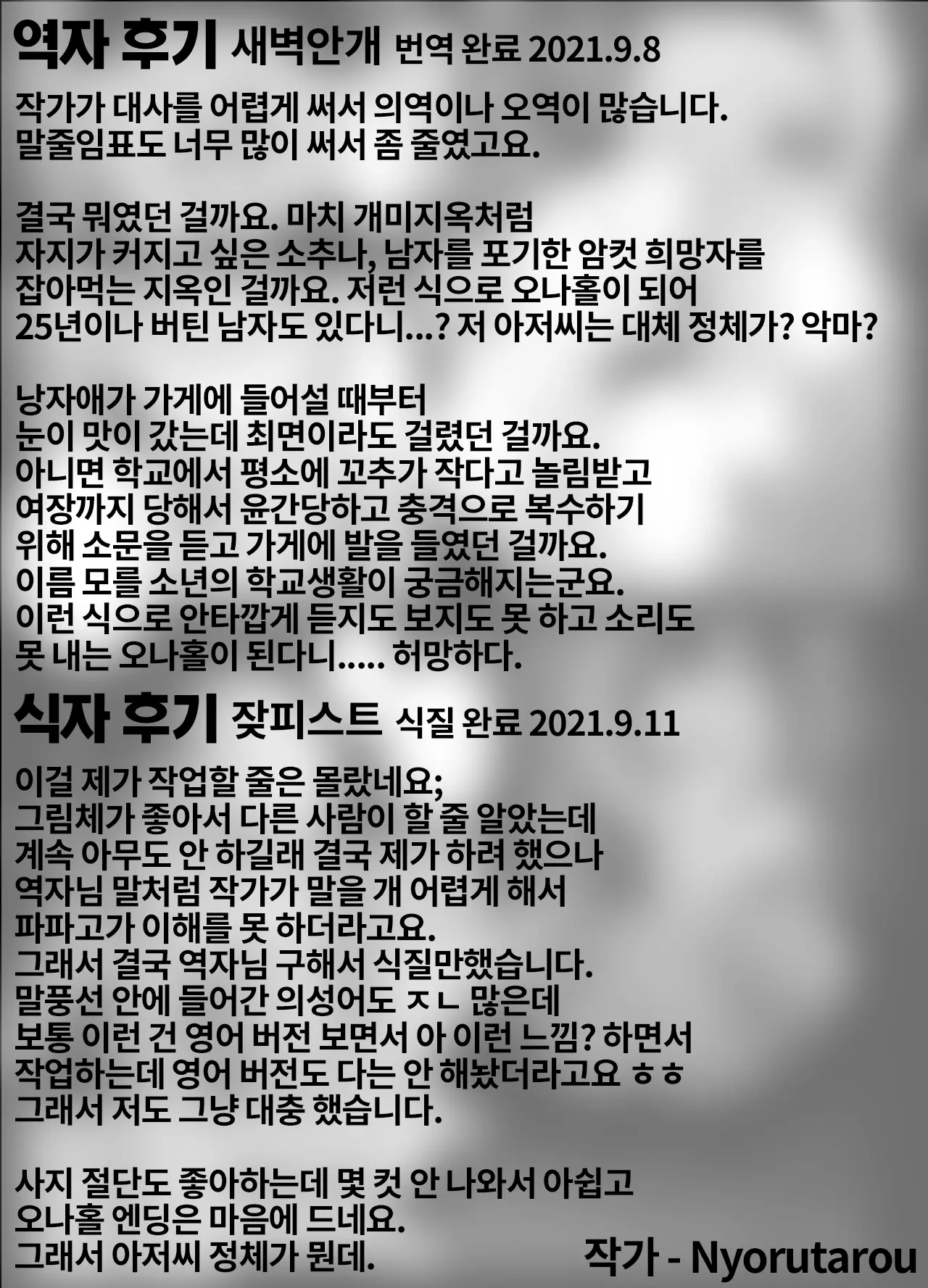 웹툰 이미지 27