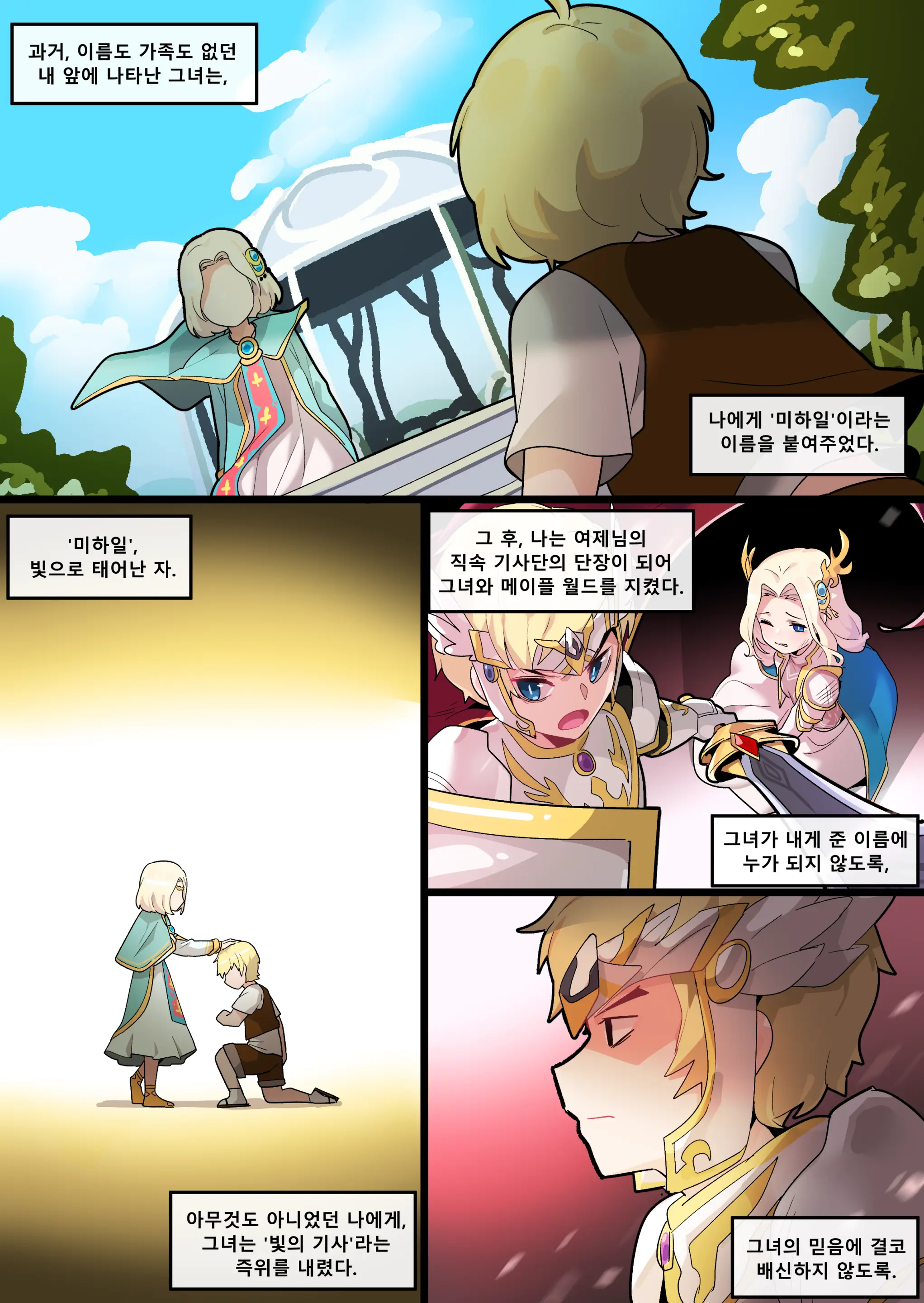 웹툰 이미지 3