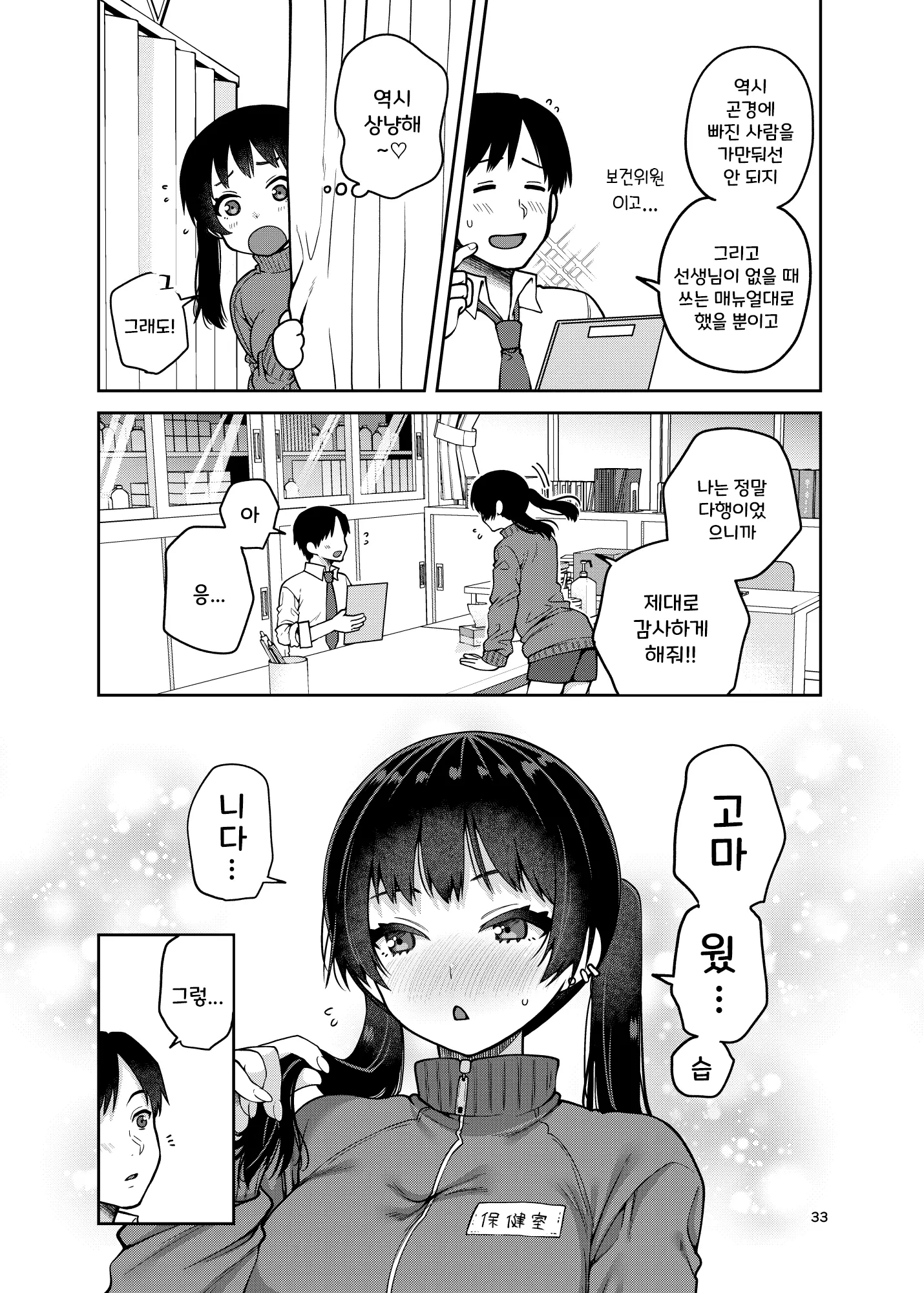 웹툰 이미지 33