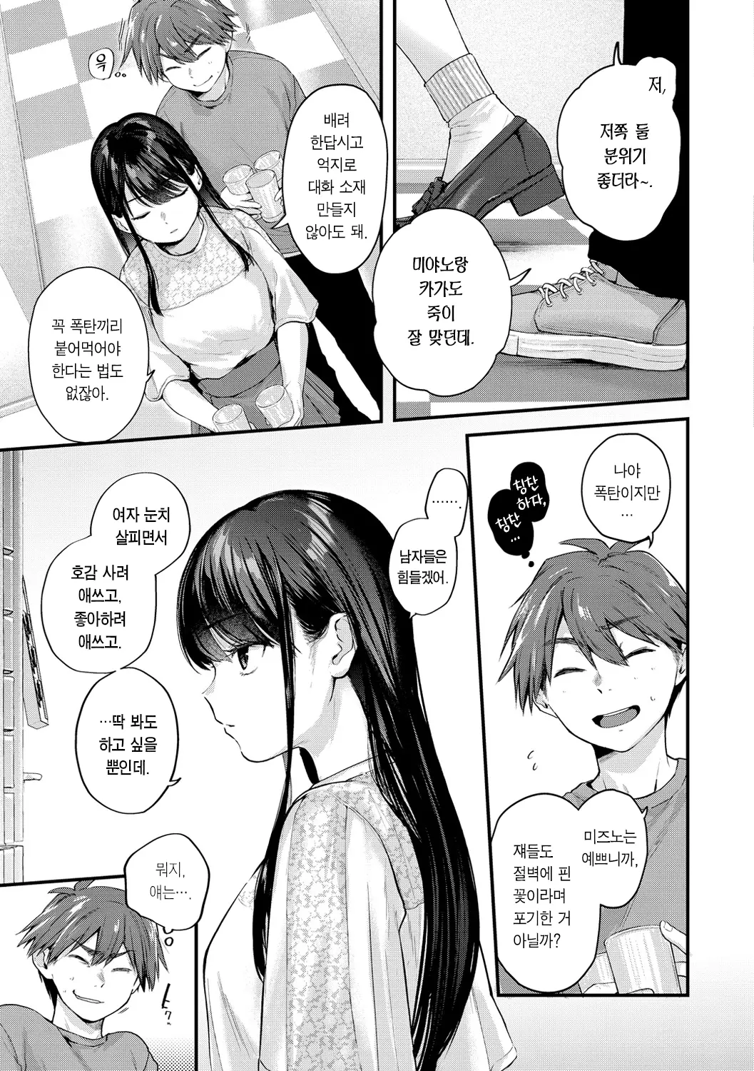 웹툰 이미지 45