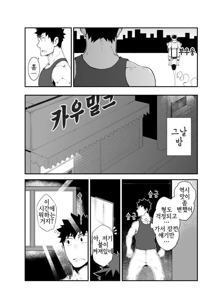 웹툰 이미지 6