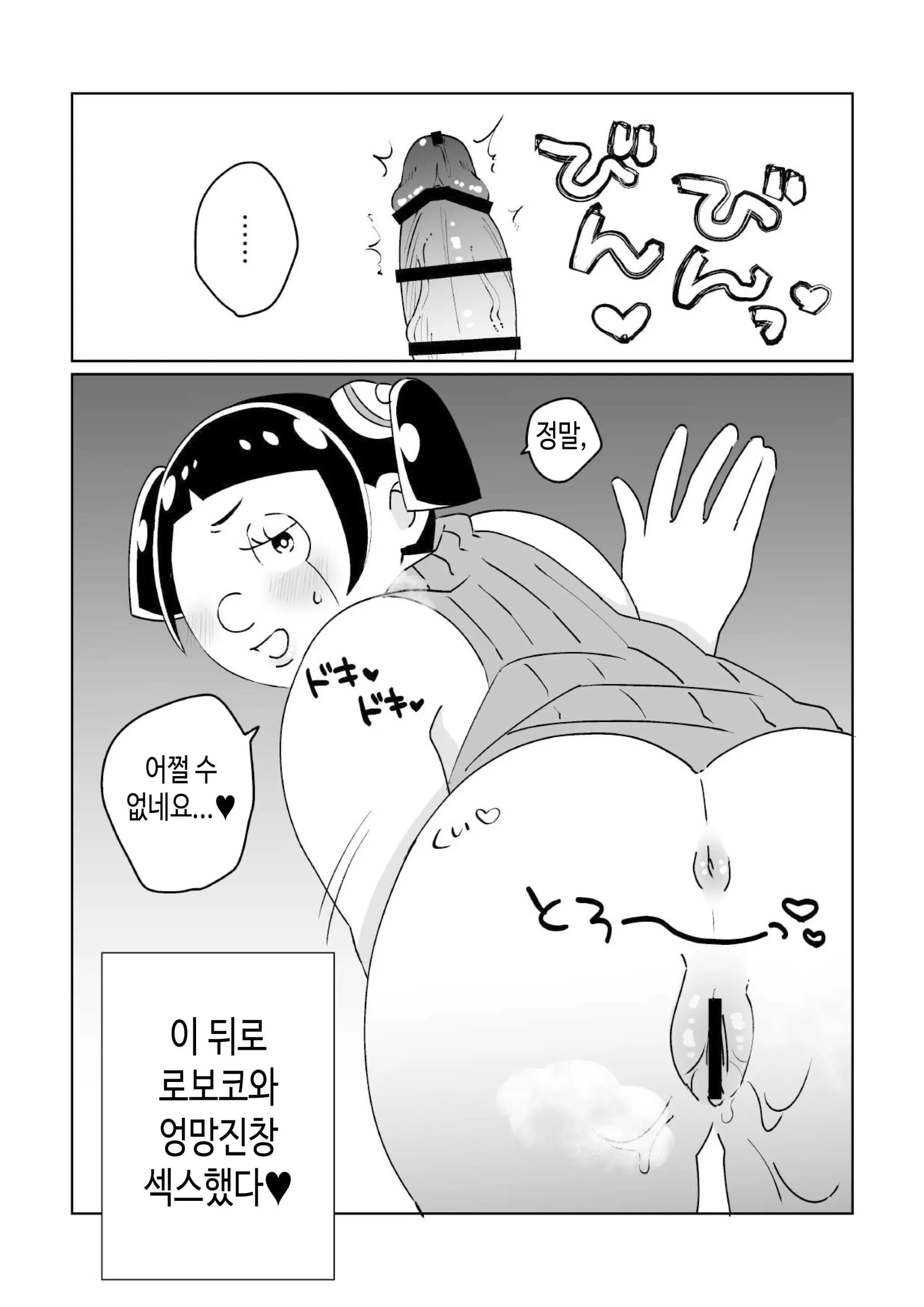 웹툰 이미지 6