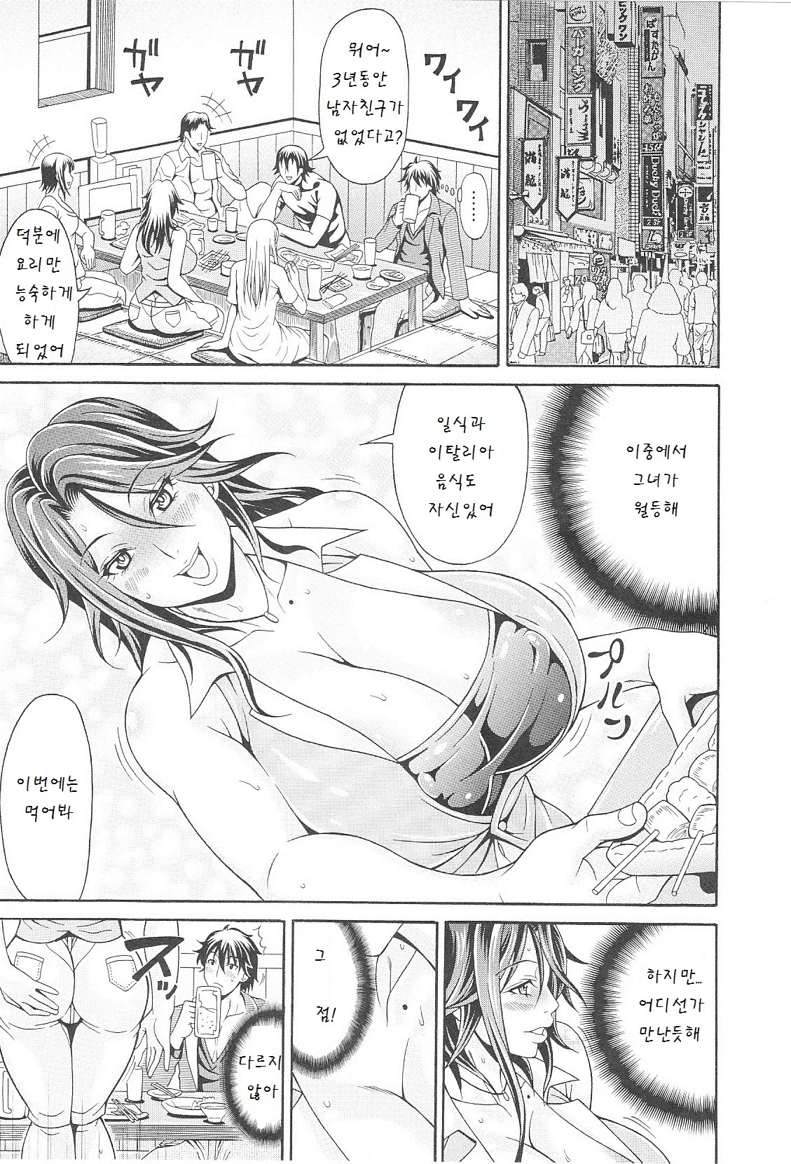 웹툰 이미지 157