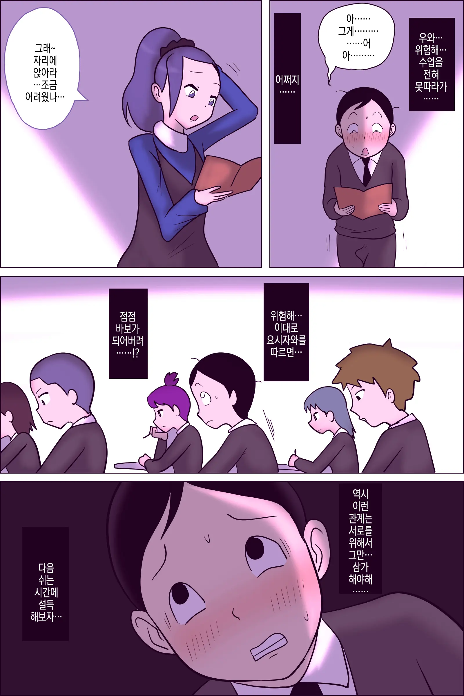웹툰 이미지 20