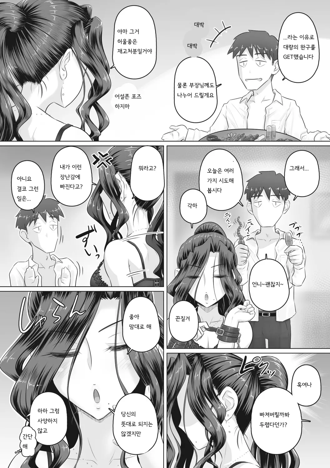 웹툰 이미지 4