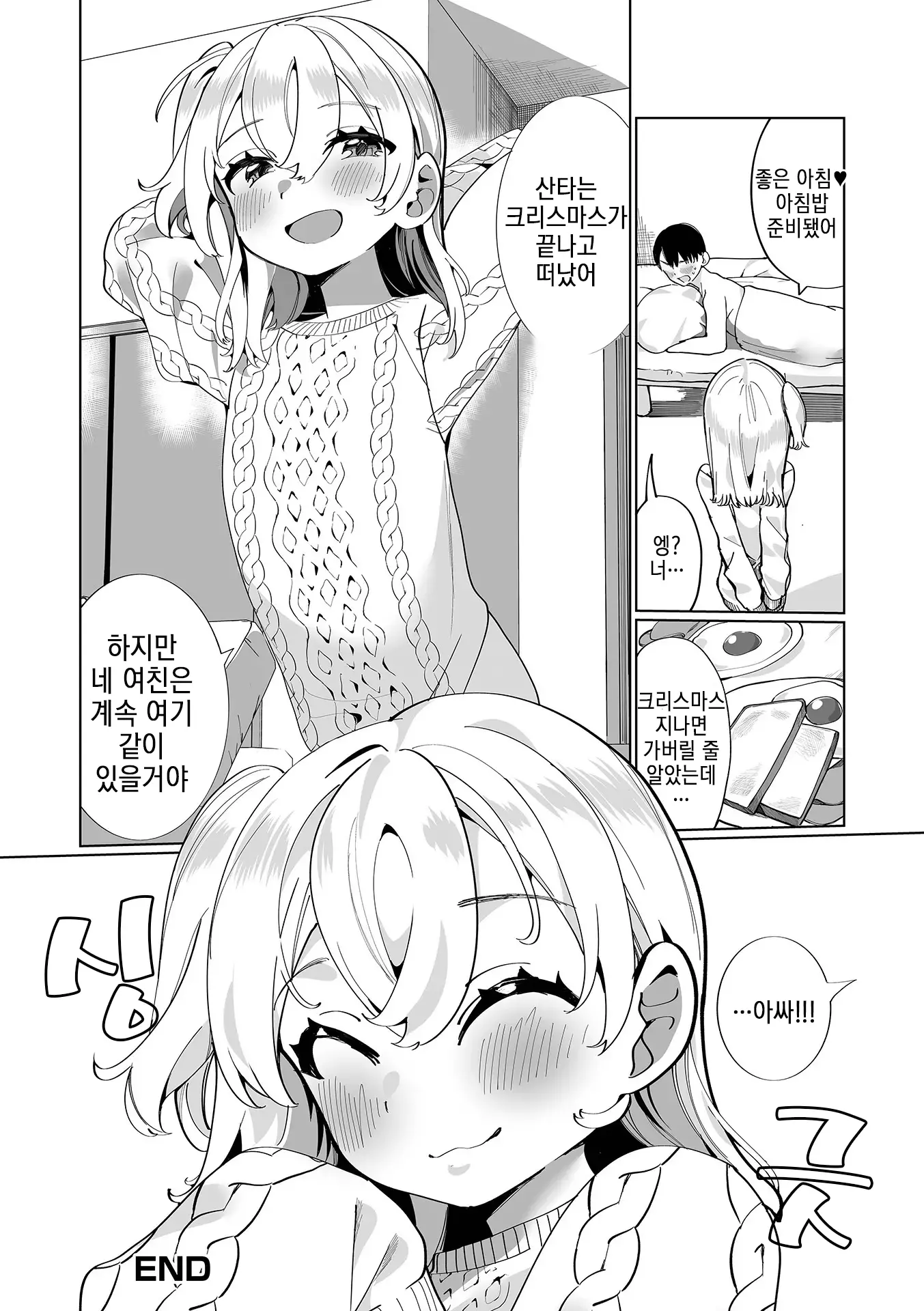 웹툰 이미지 35