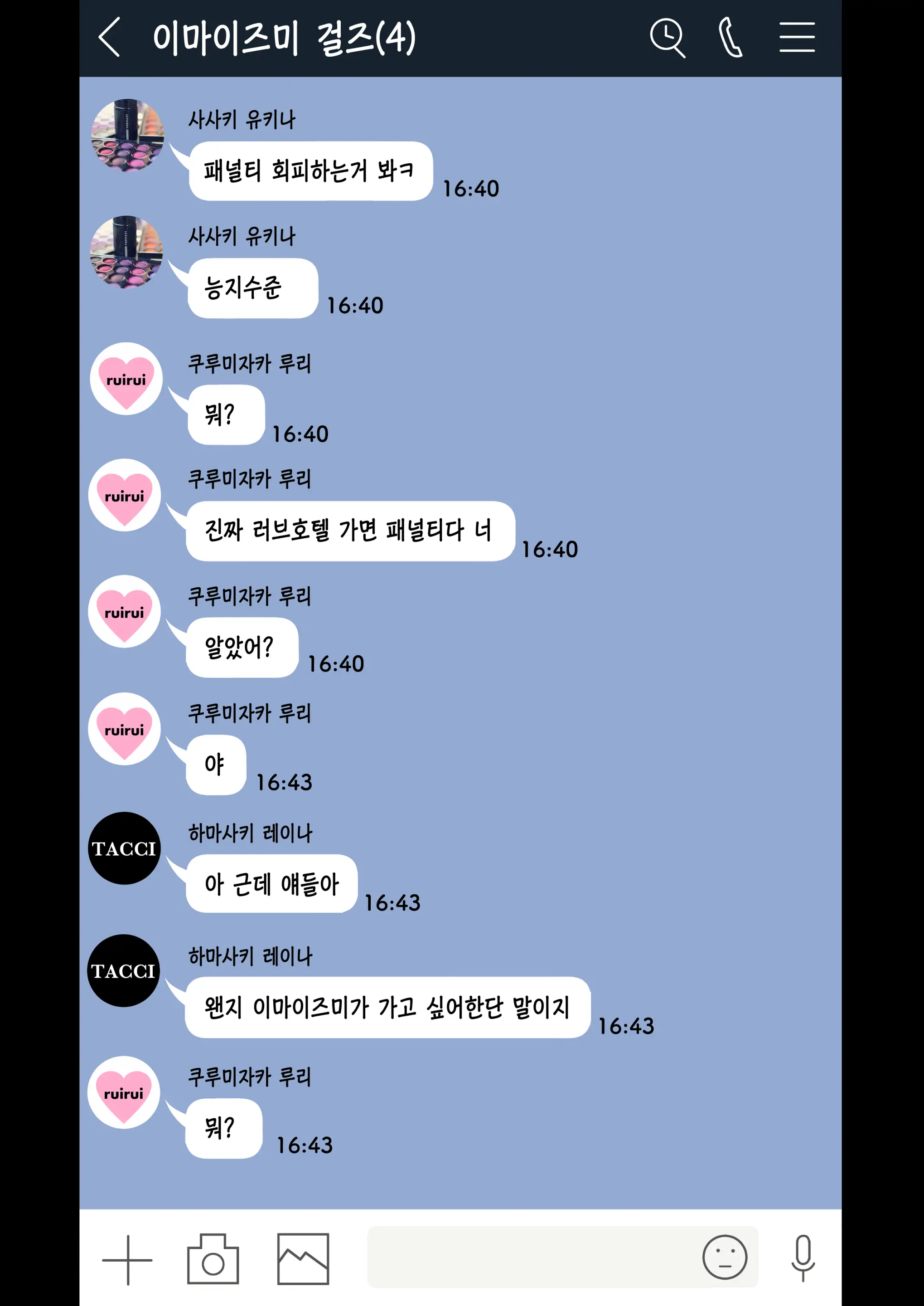 웹툰 이미지 249