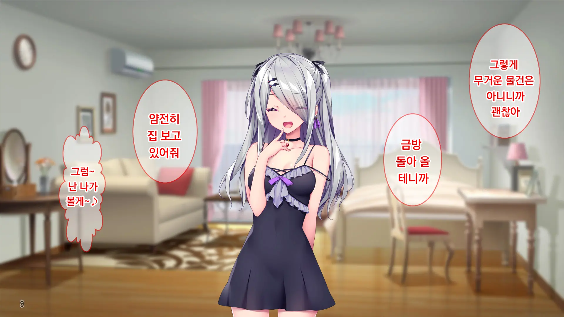 웹툰 이미지 9