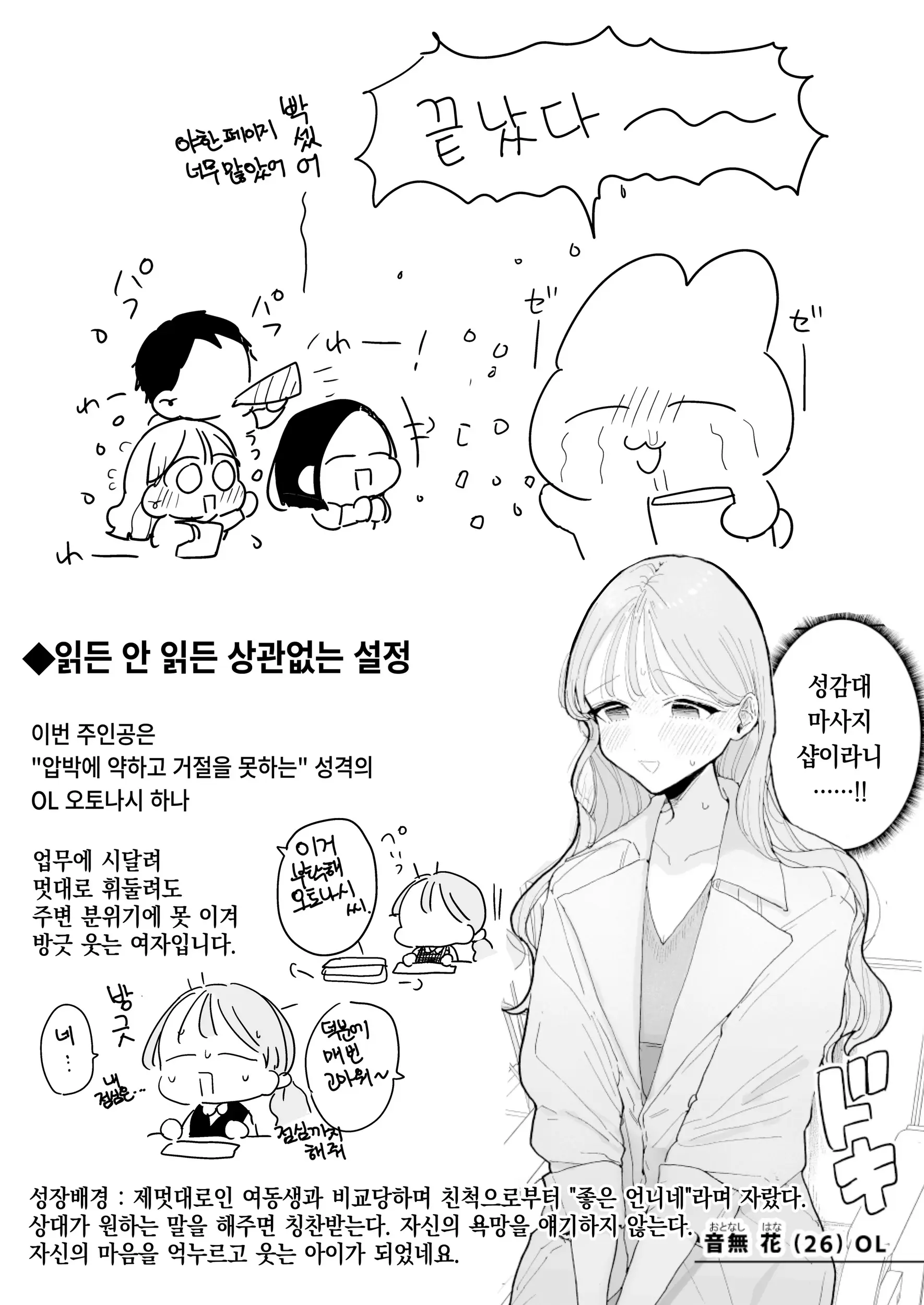웹툰 이미지 183