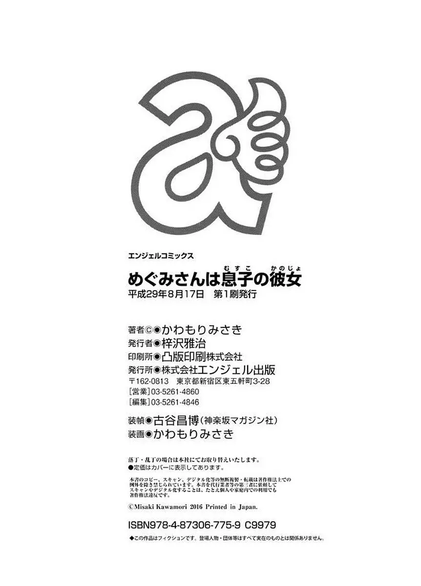 웹툰 이미지 196