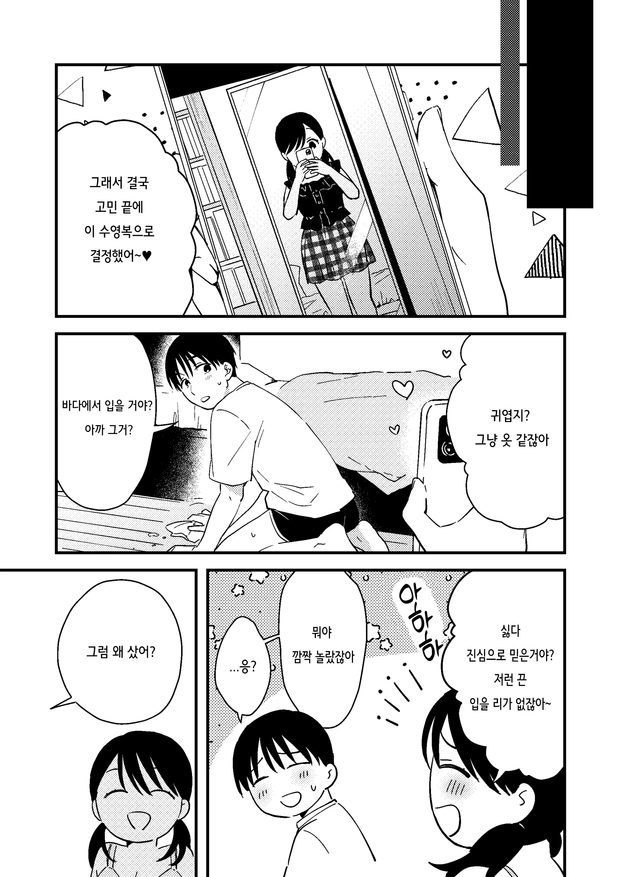 웹툰 이미지 24