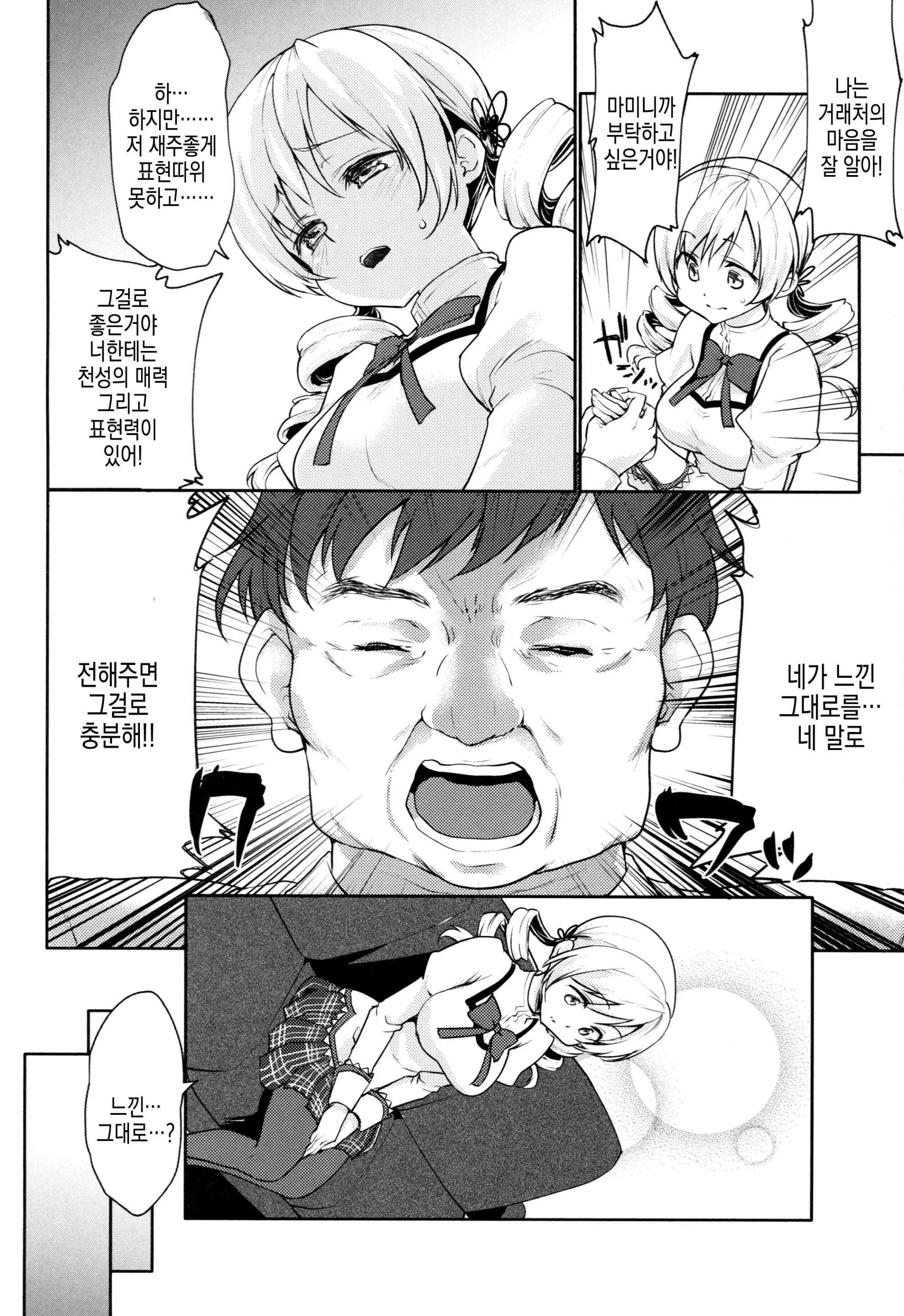 웹툰 이미지 4