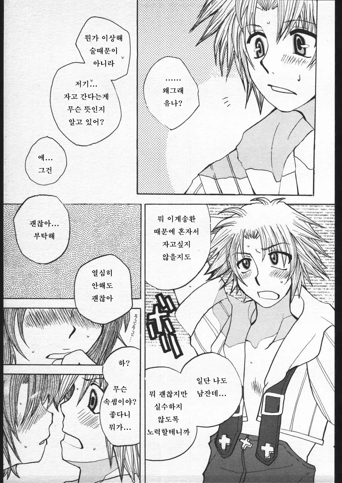 웹툰 이미지 5