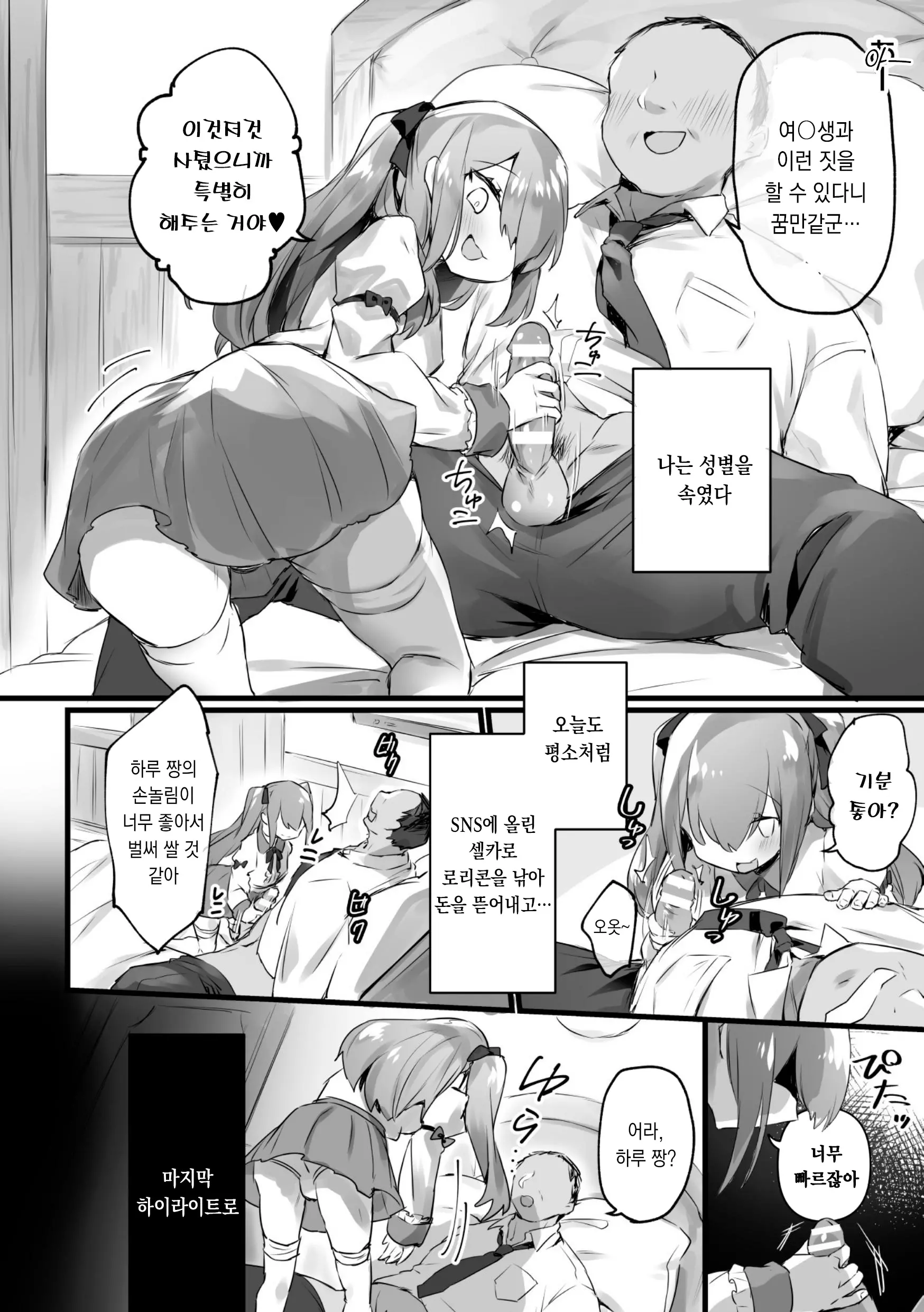 웹툰 이미지 2