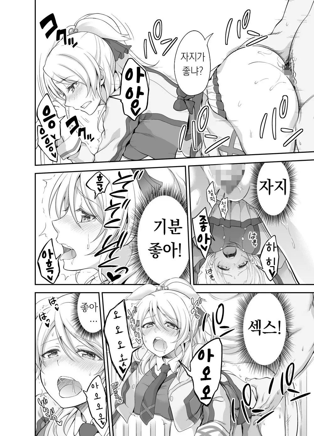 웹툰 이미지 30