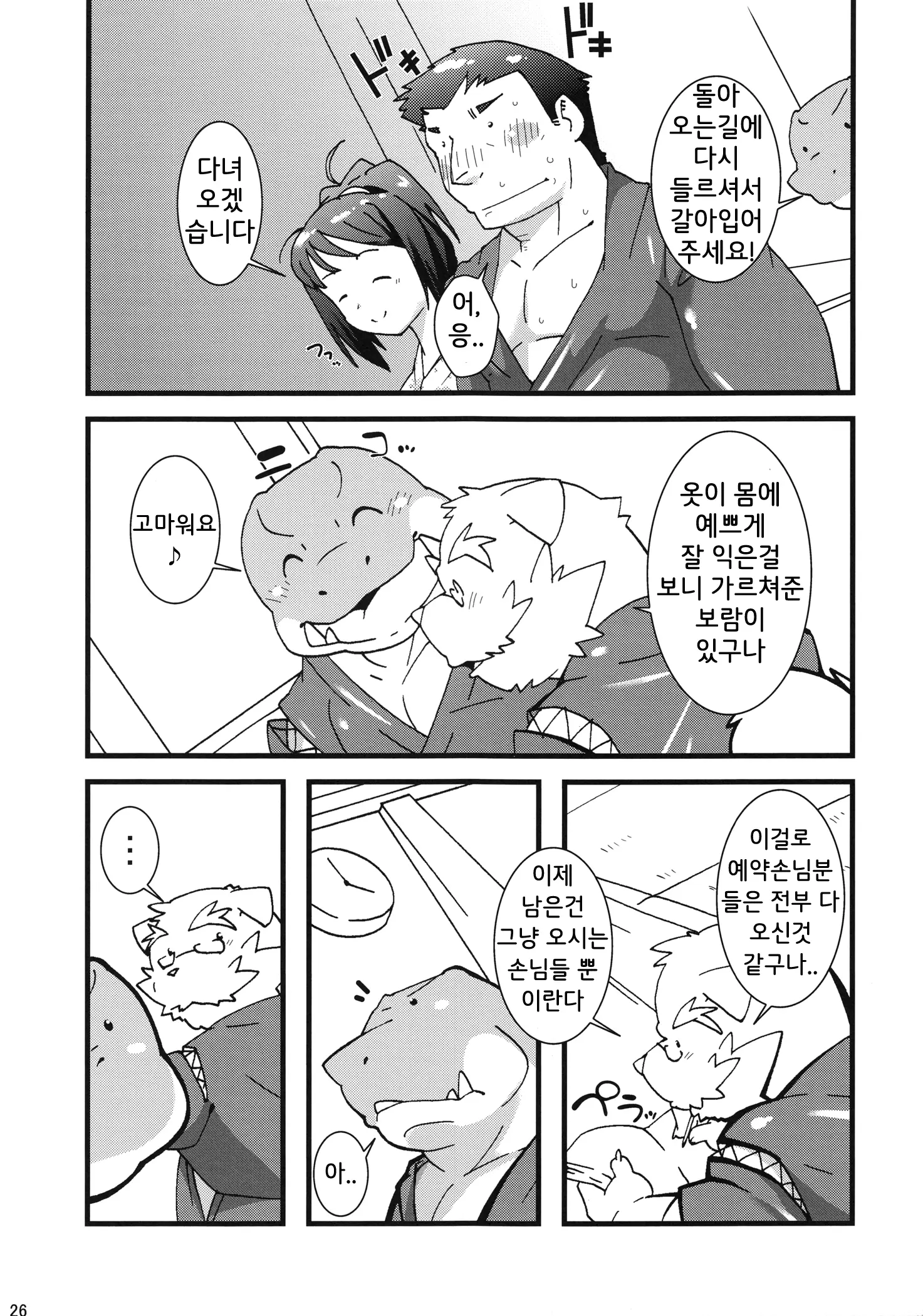 웹툰 이미지 24