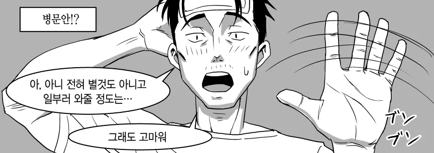 웹툰 이미지 15