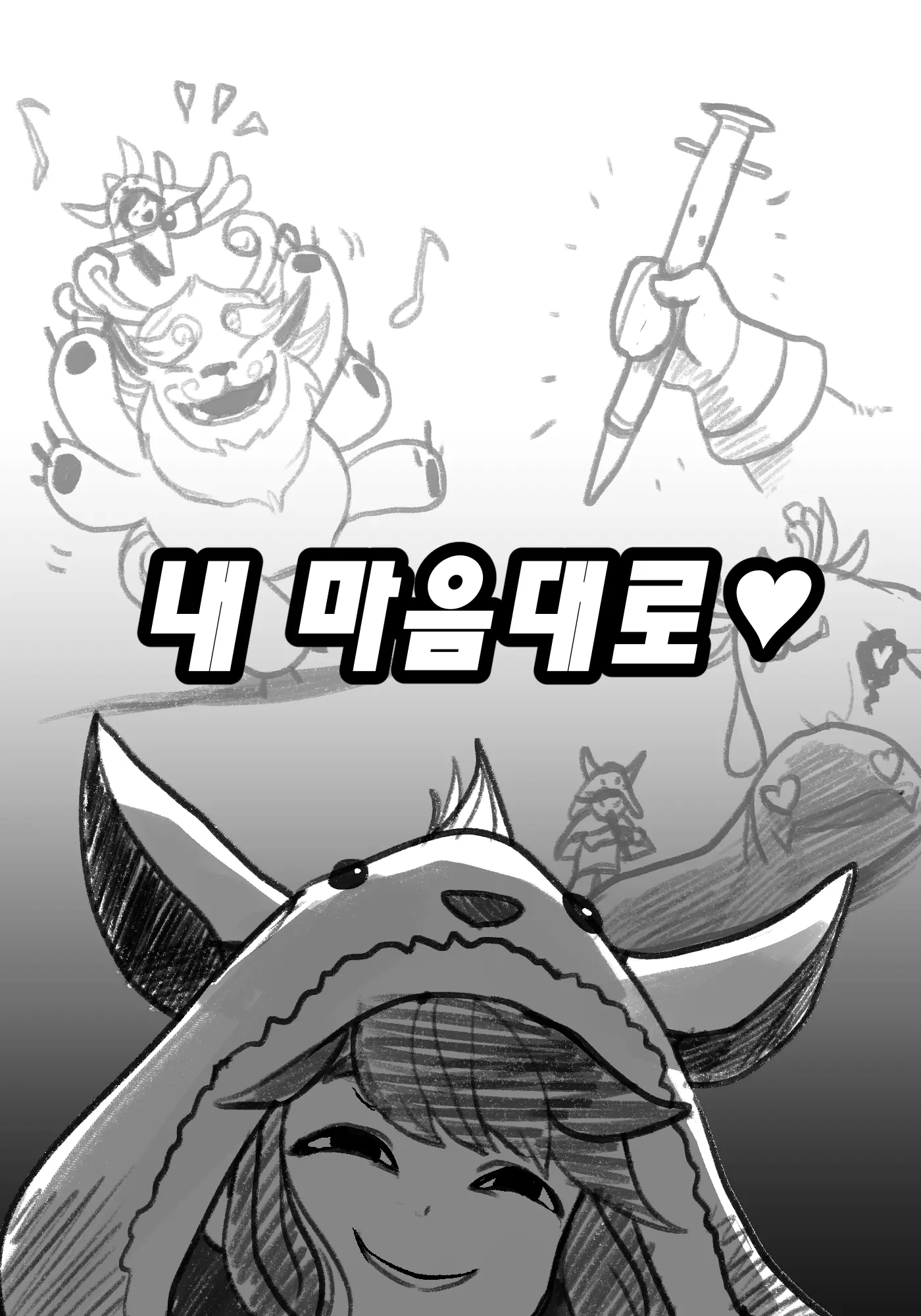 웹툰 이미지 4