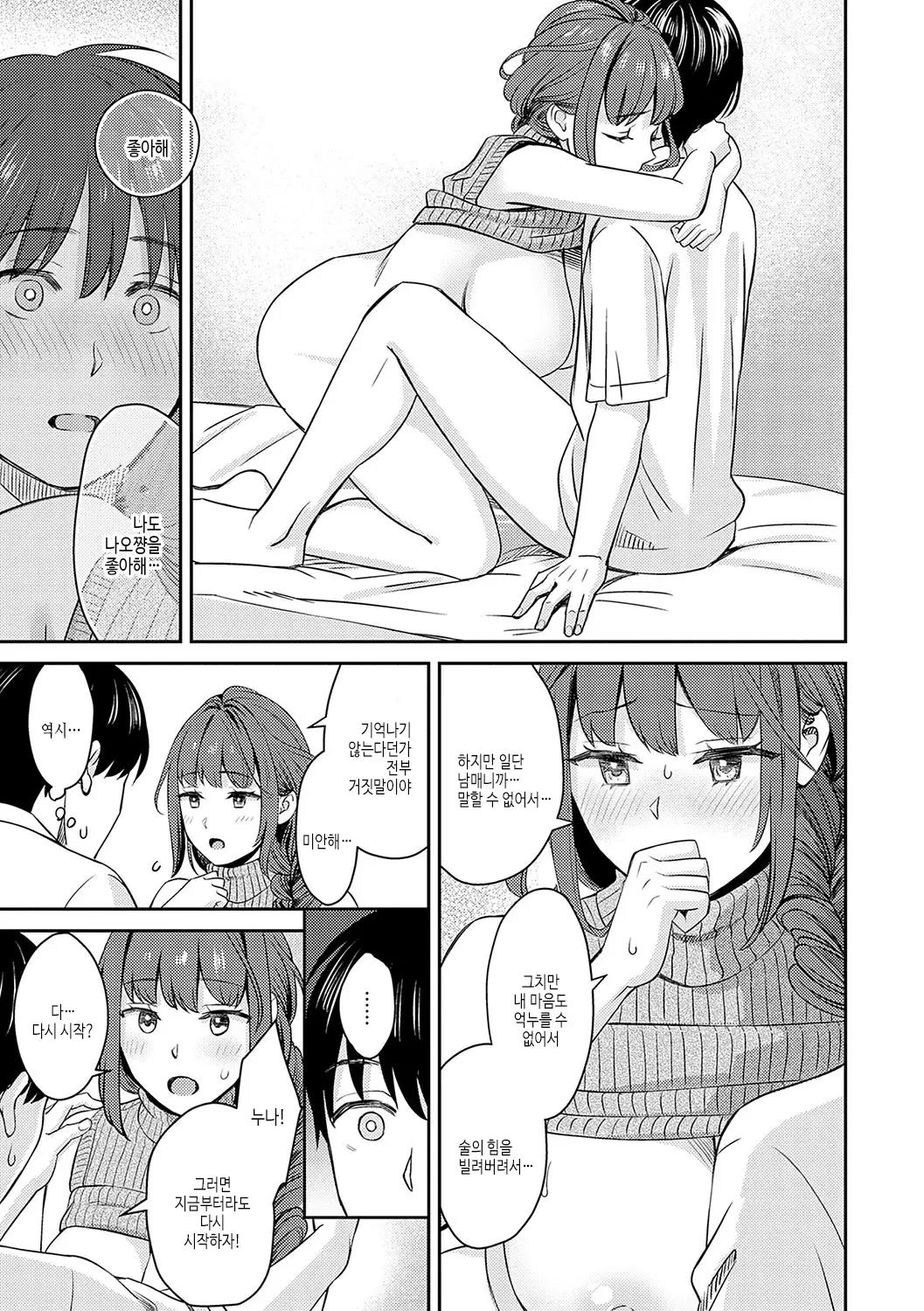 웹툰 이미지 207