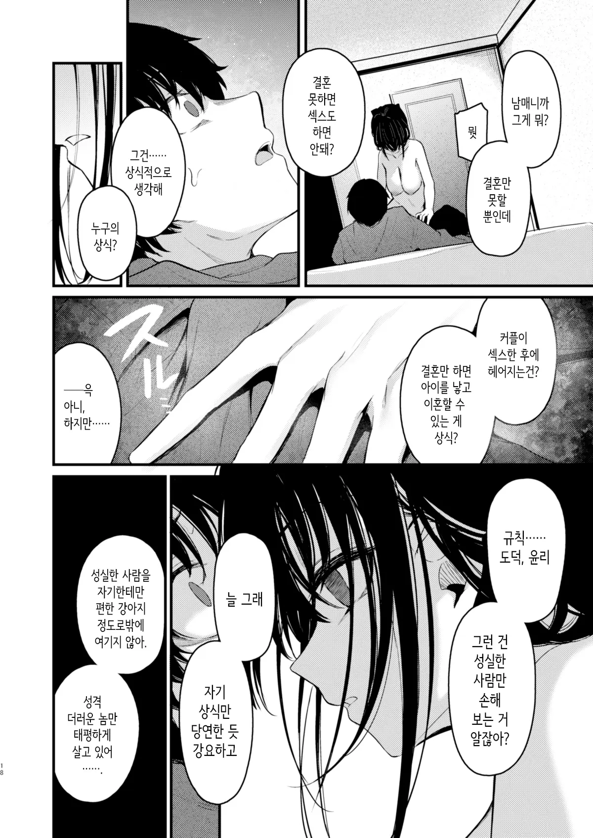 웹툰 이미지 17