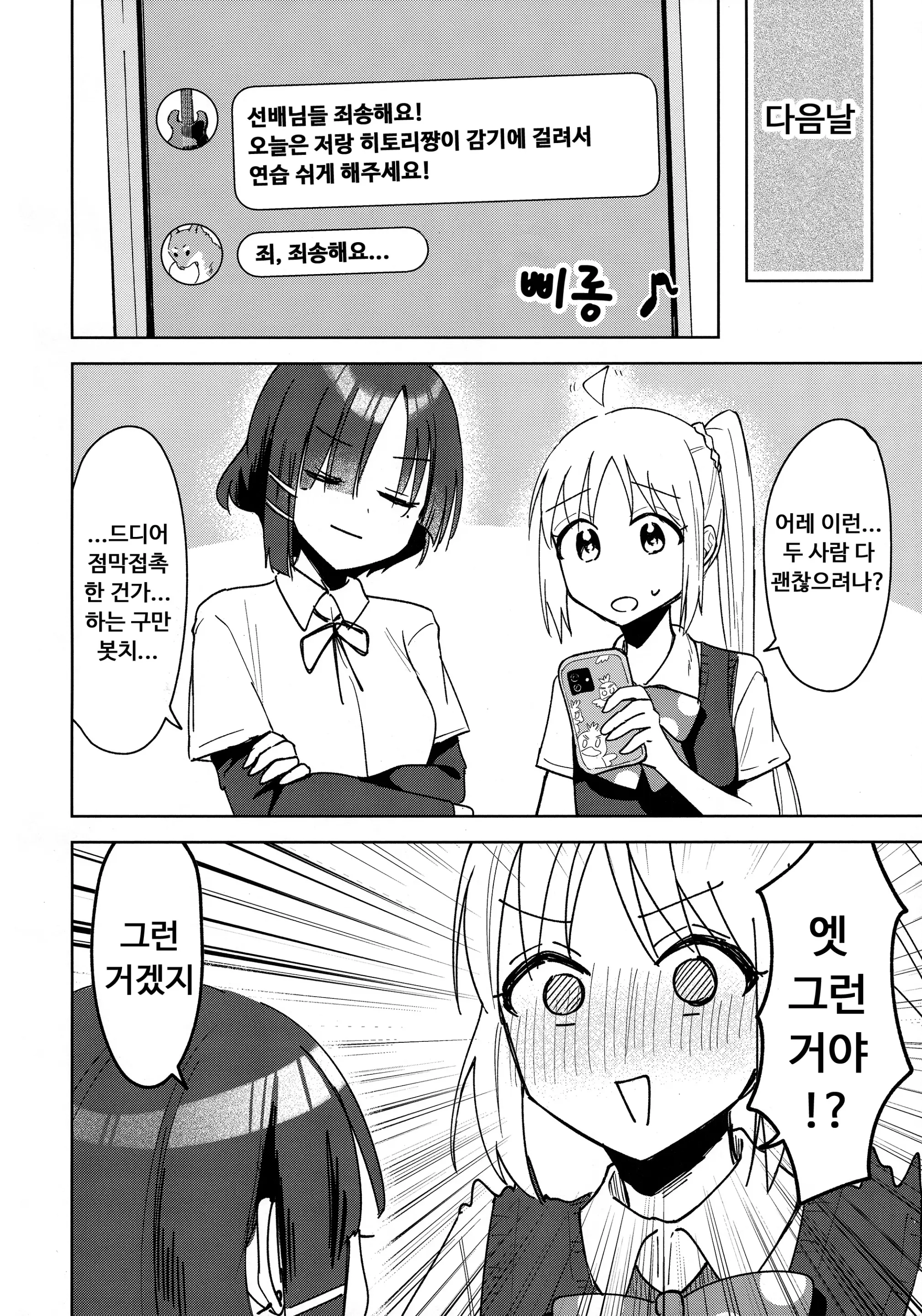 웹툰 이미지 16