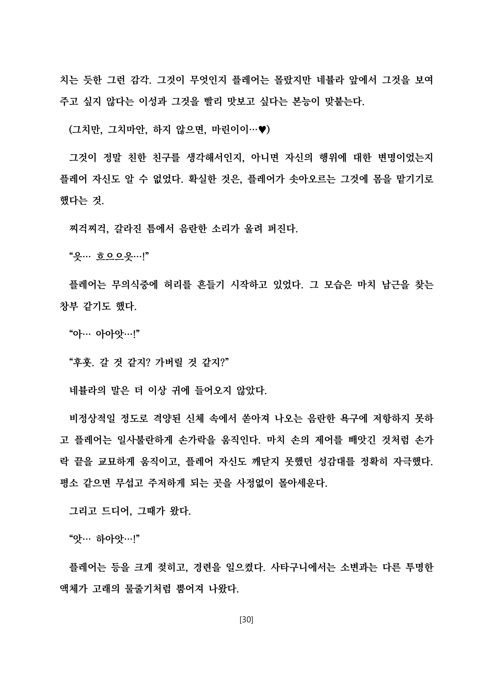 웹툰 이미지 40