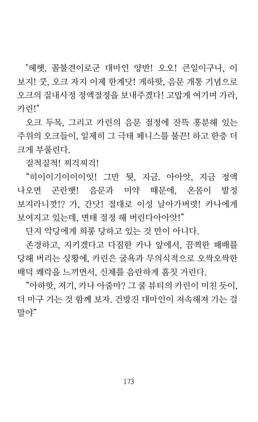 웹툰 이미지 174