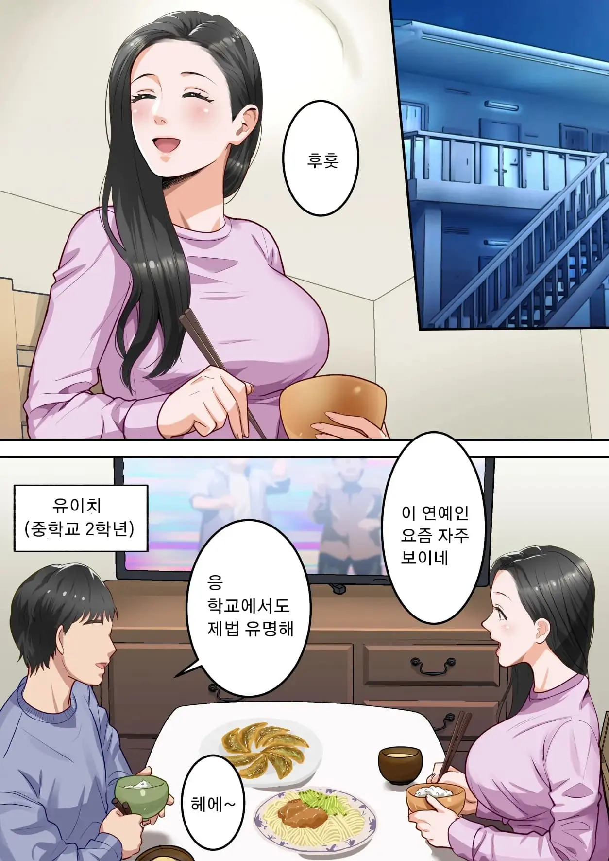 웹툰 이미지 2