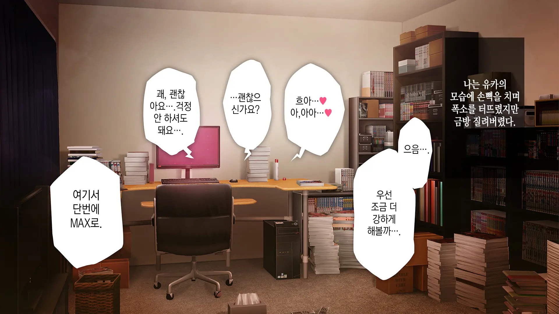 웹툰 이미지 236
