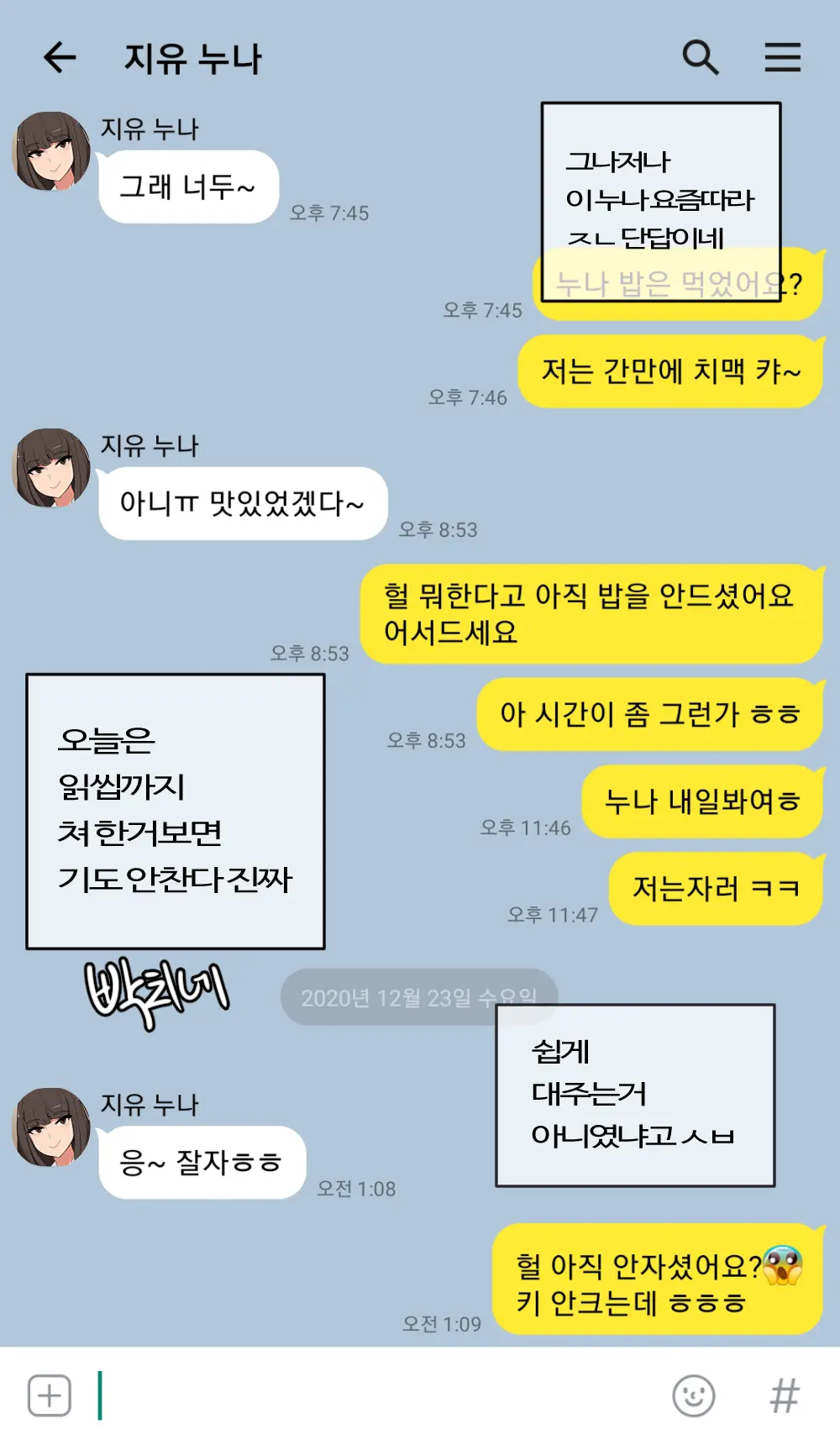 웹툰 이미지 3