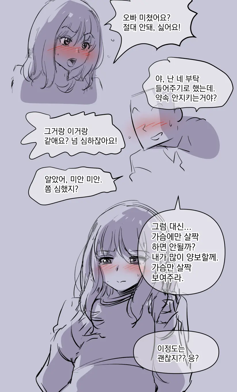 웹툰 이미지 16