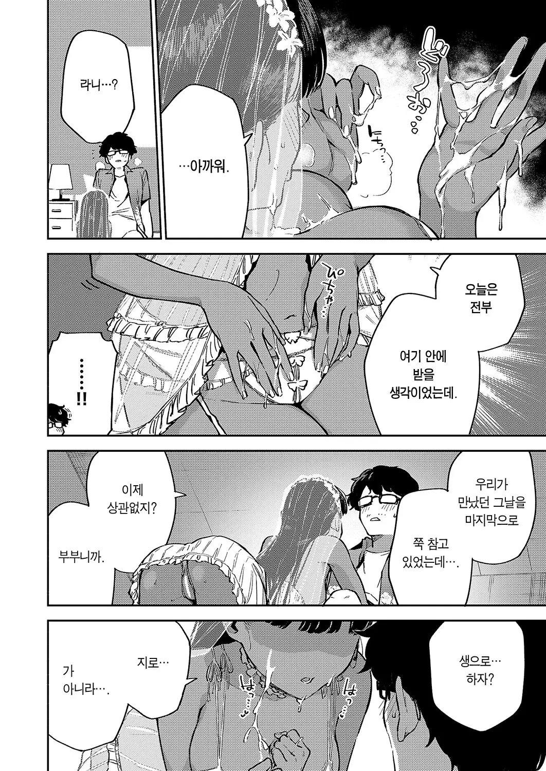 웹툰 이미지 15