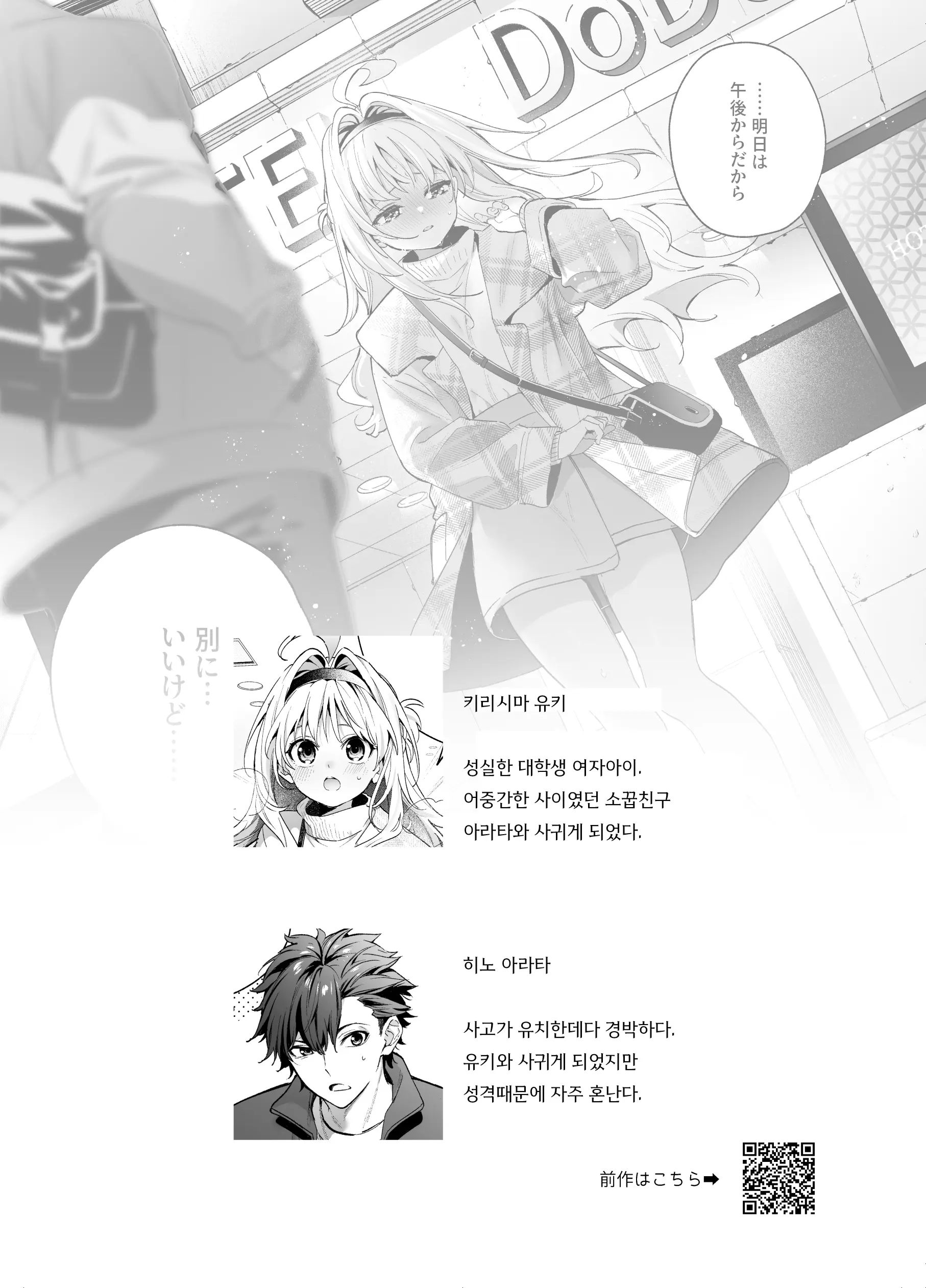 웹툰 이미지 1